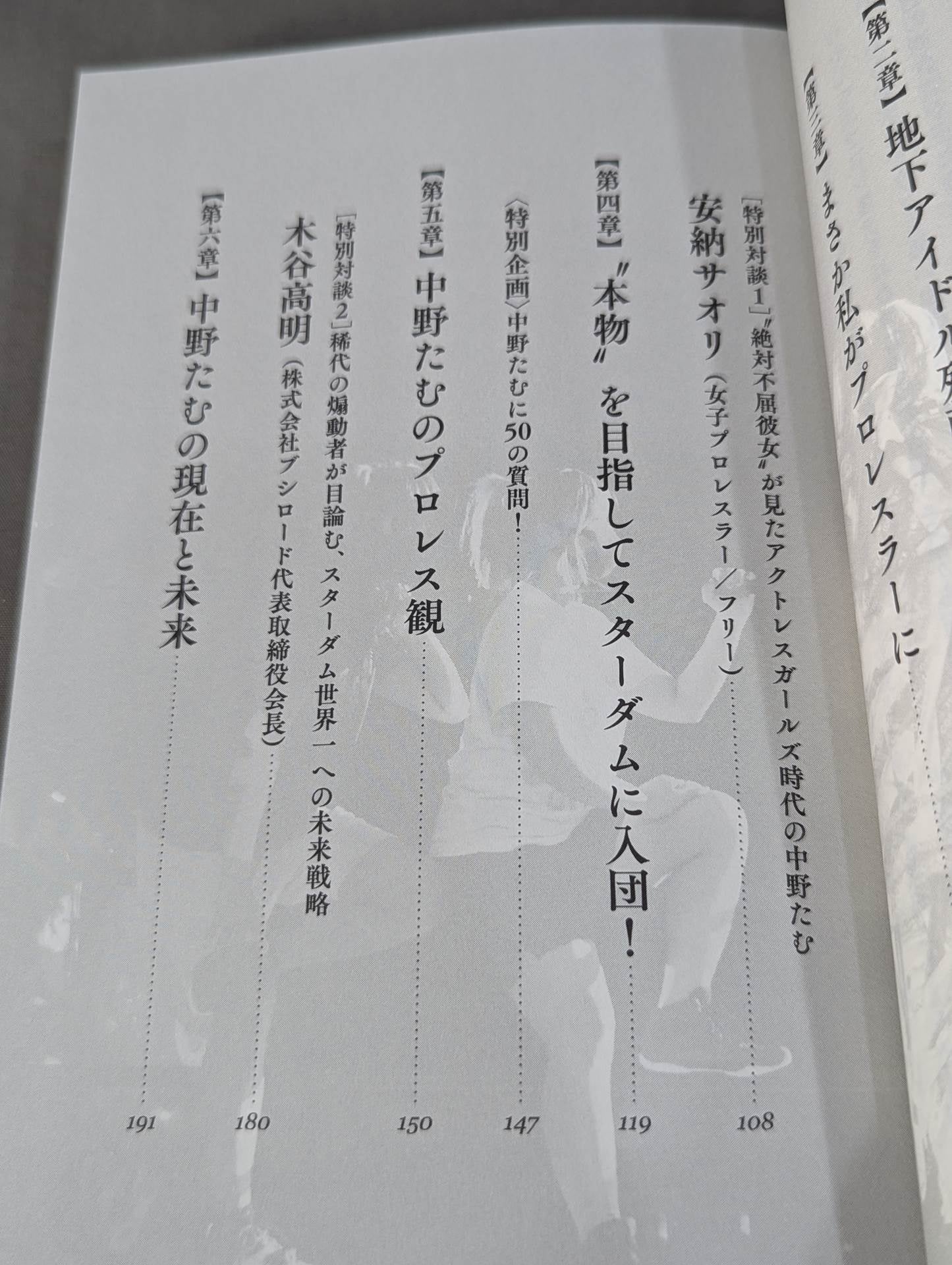 White Scripture