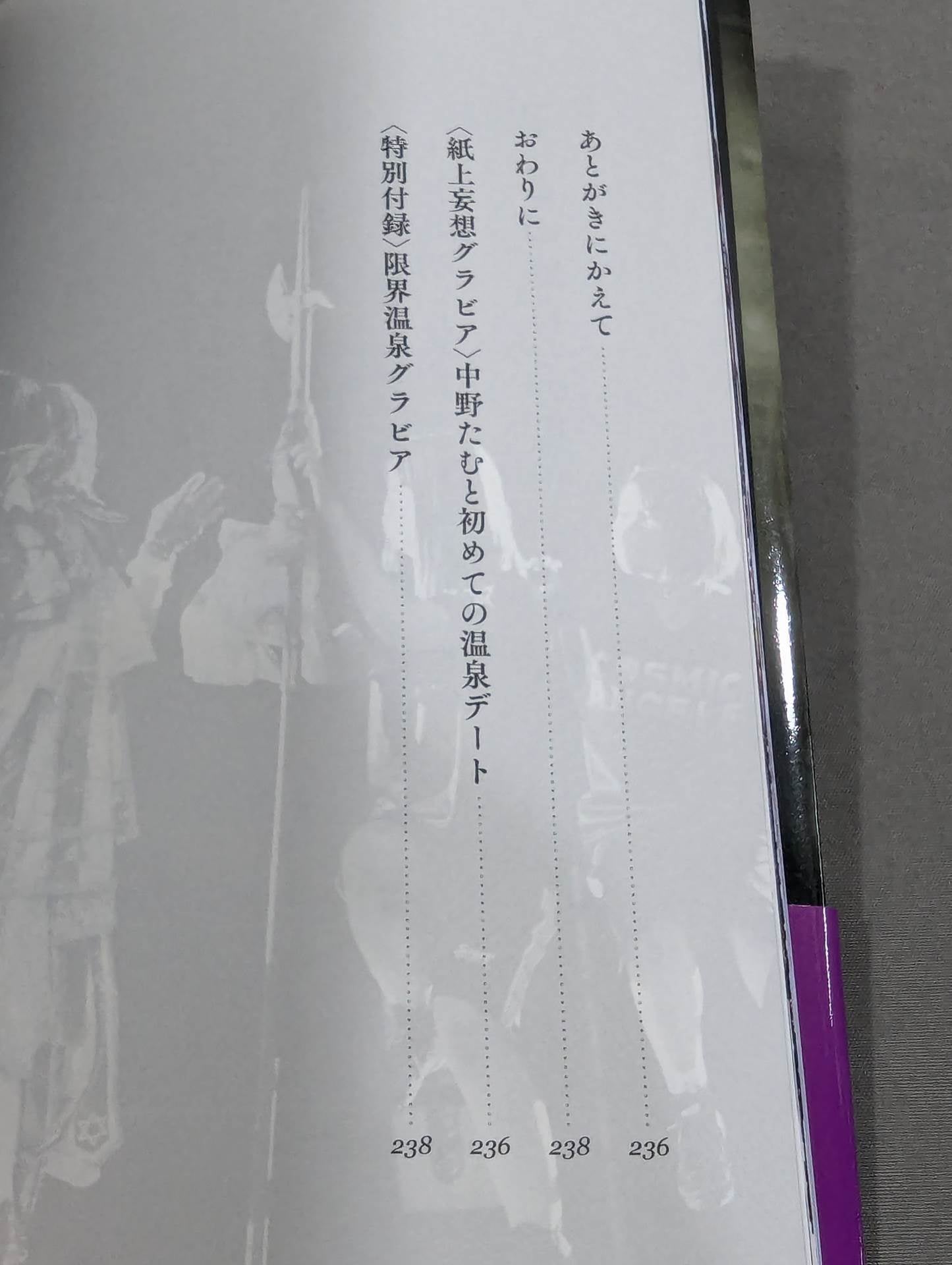 White Scripture