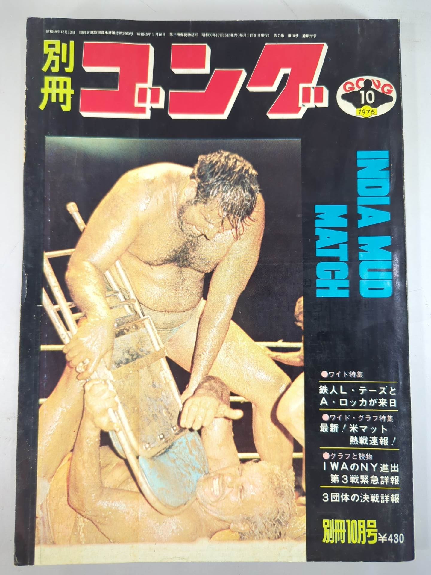 Bessatsu Gong Vol.7 No.10