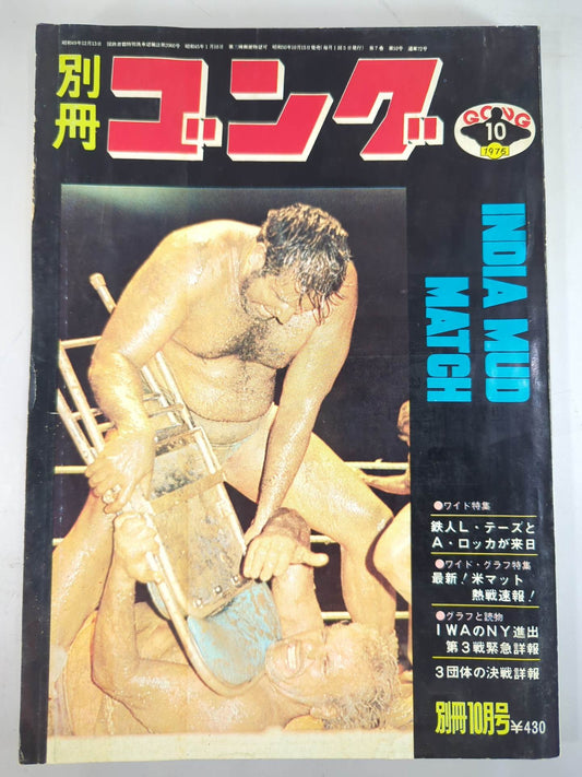 Bessatsu Gong Vol.7 No.10