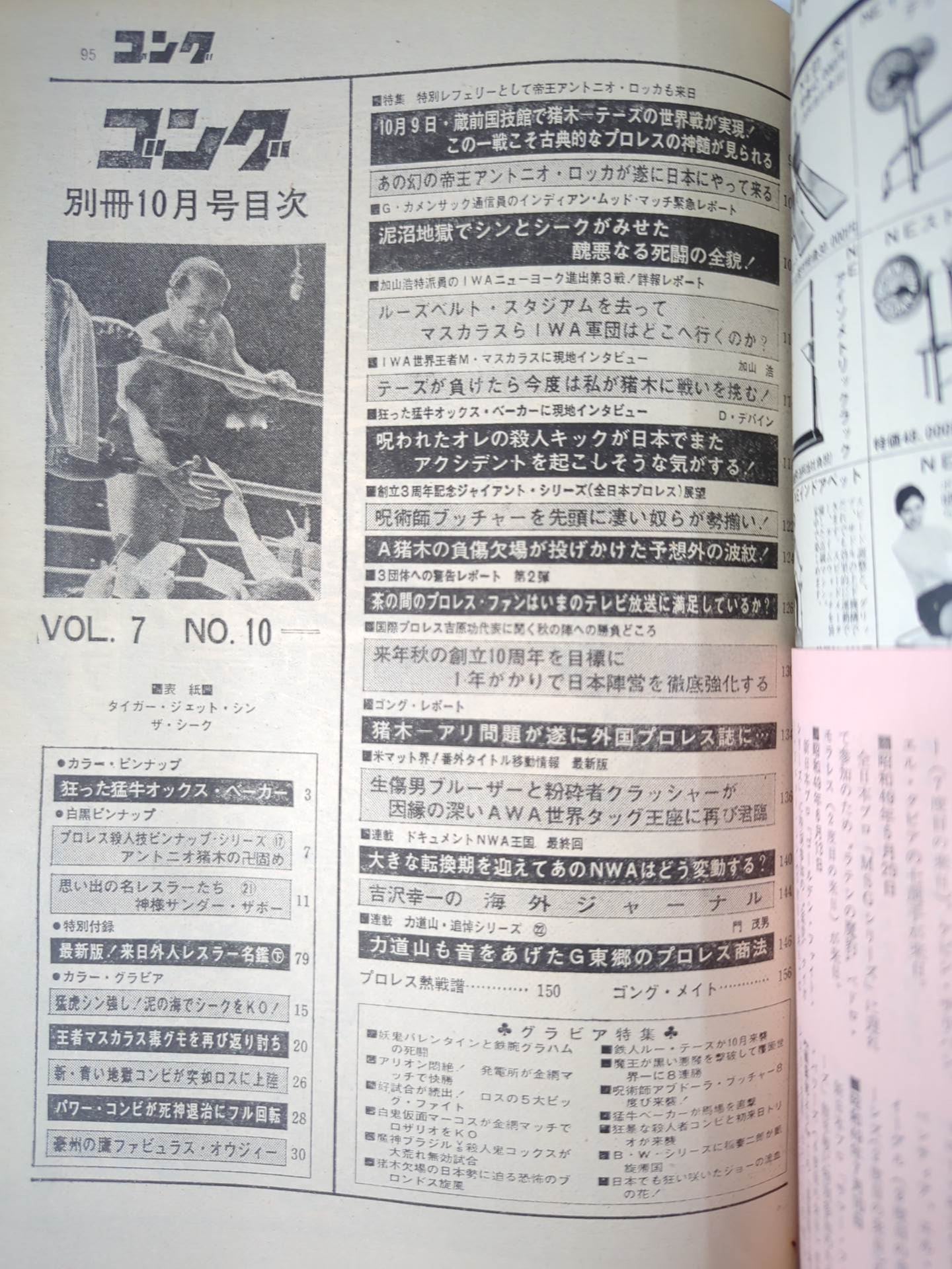 Bessatsu Gong Vol.7 No.10
