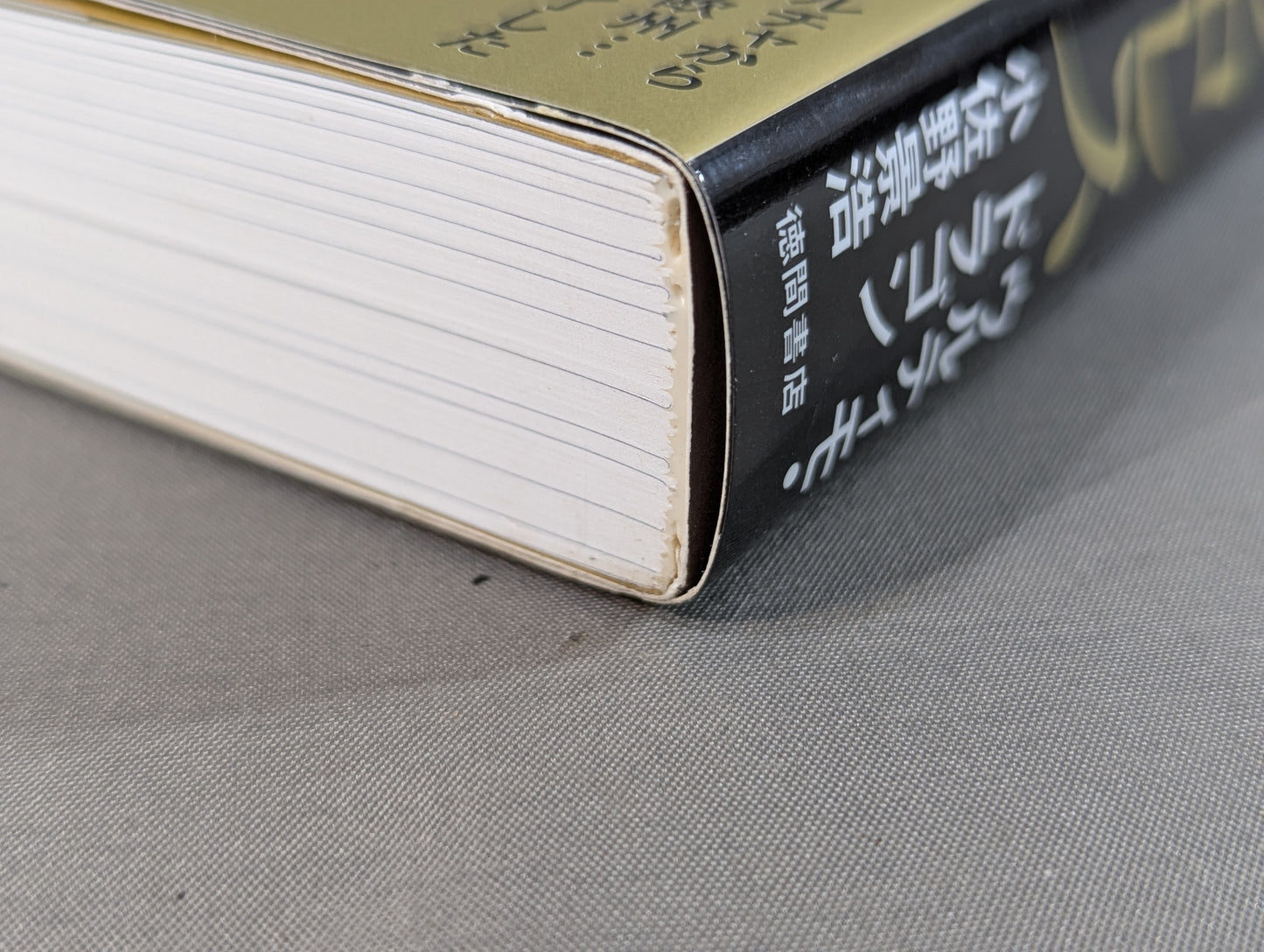 独学のプロレス