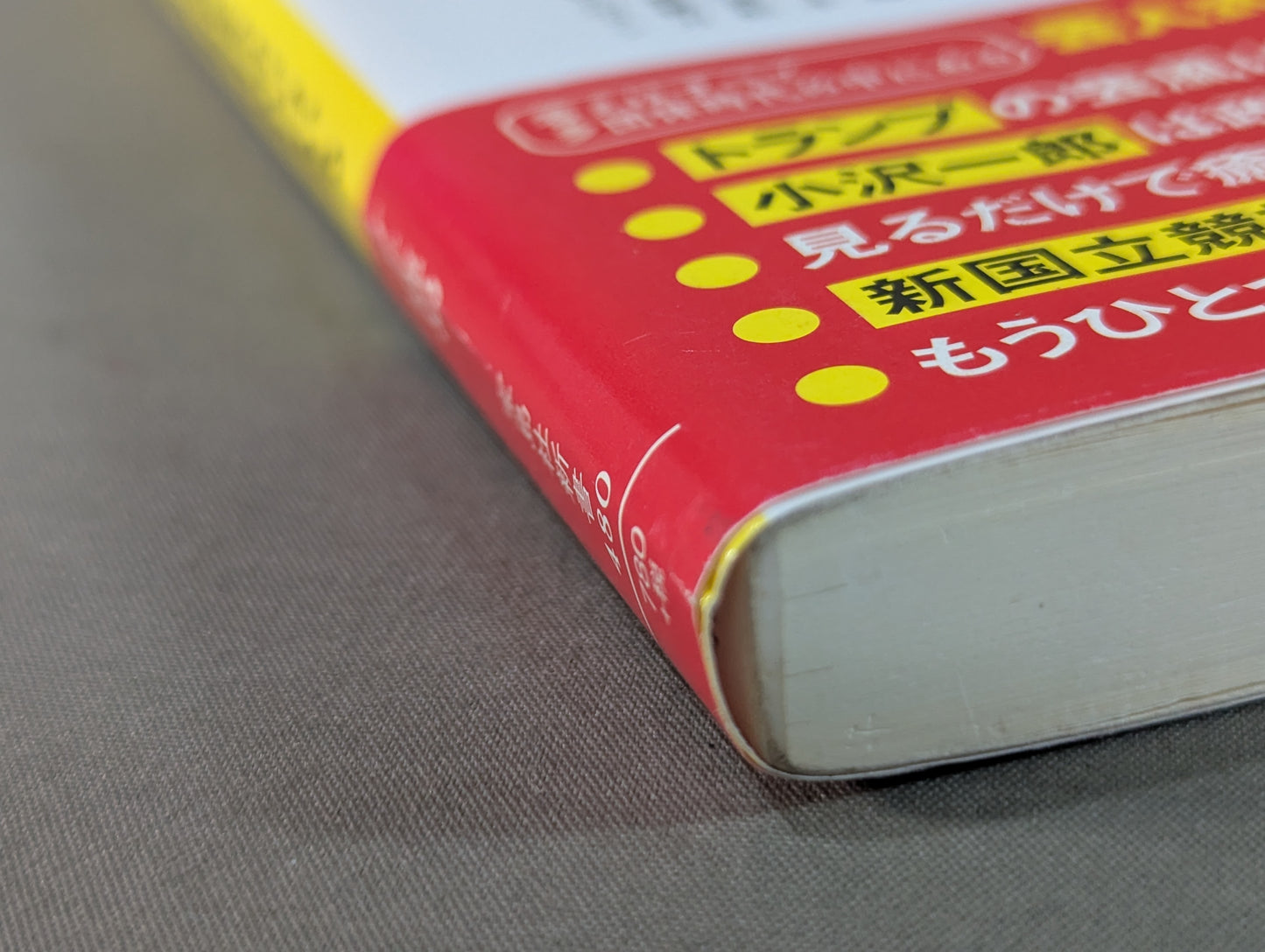 If you look at Pro Wrestling, you can see the world