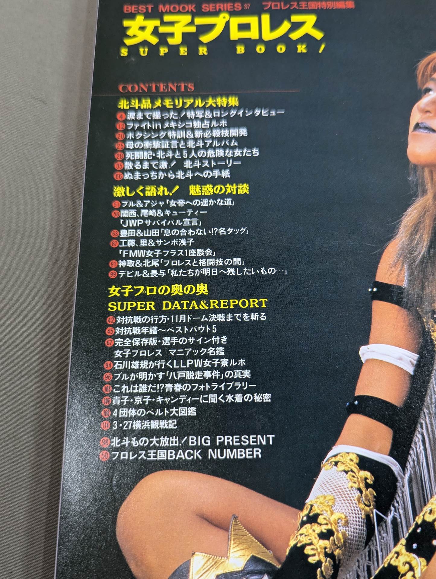 Women's Pro Wrestling SUPER BOOK! Akira Hokuto ~ Mexico Exclusive Close-up