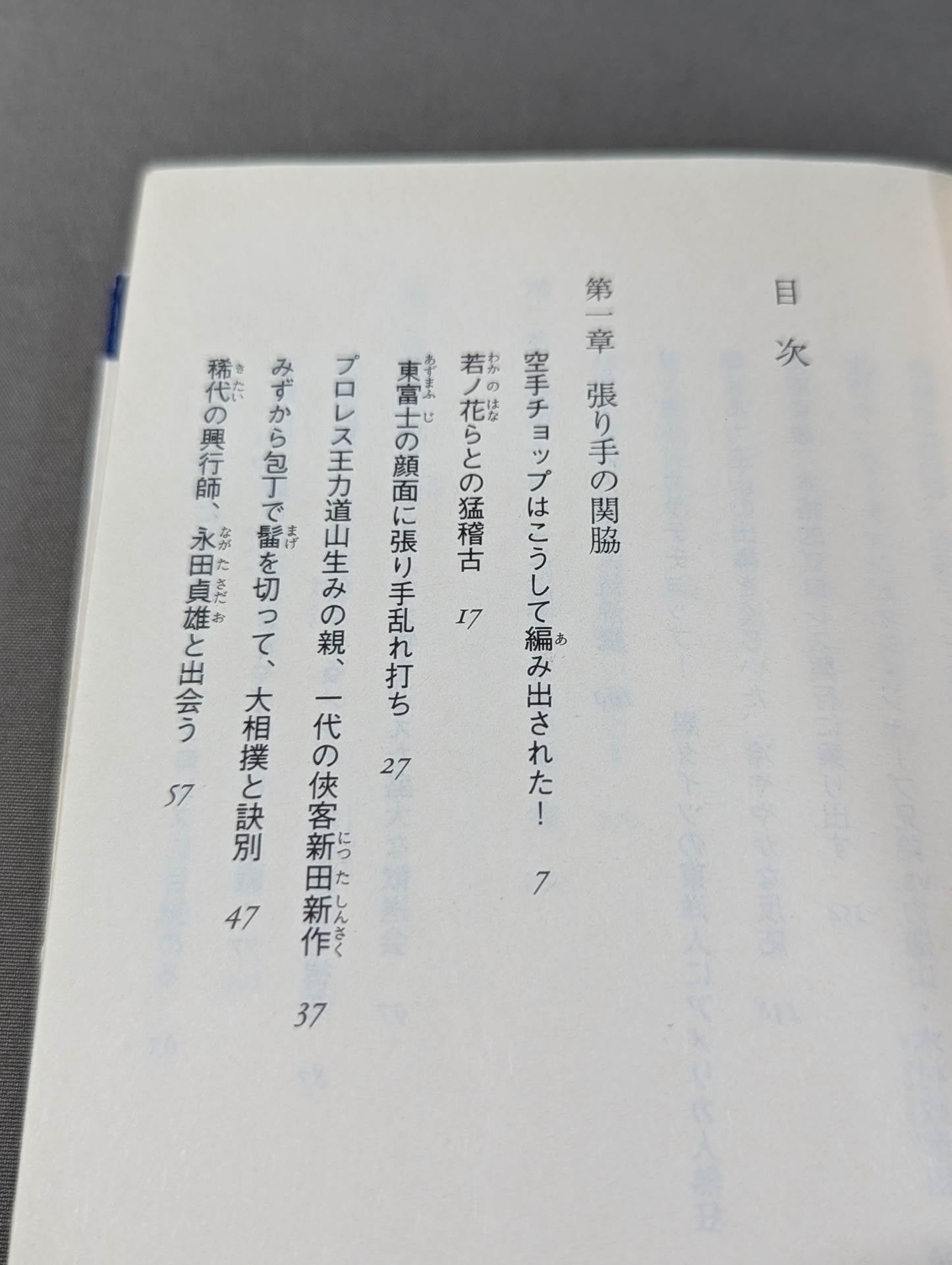 The truth about Rikidozan