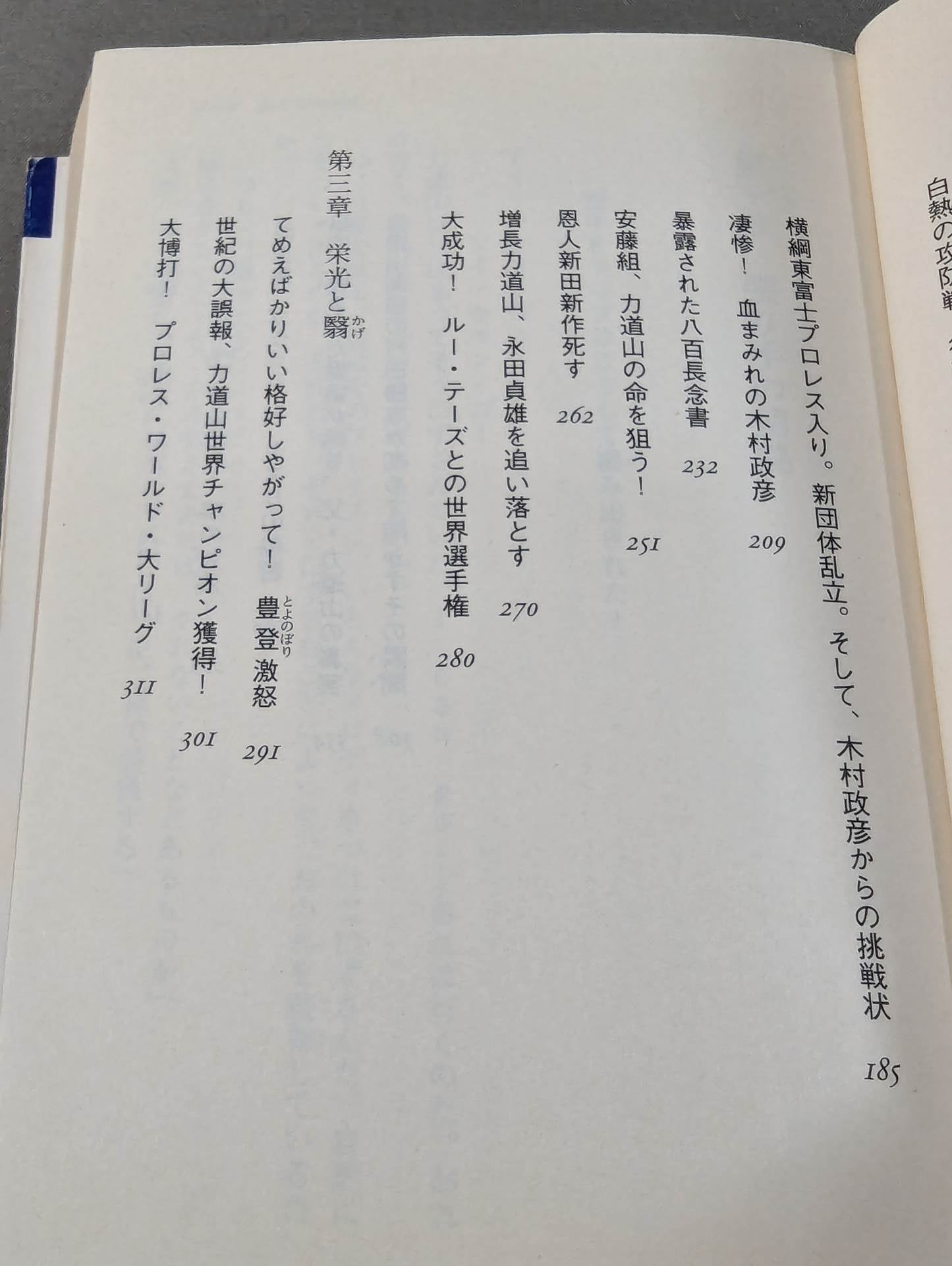 The truth about Rikidozan