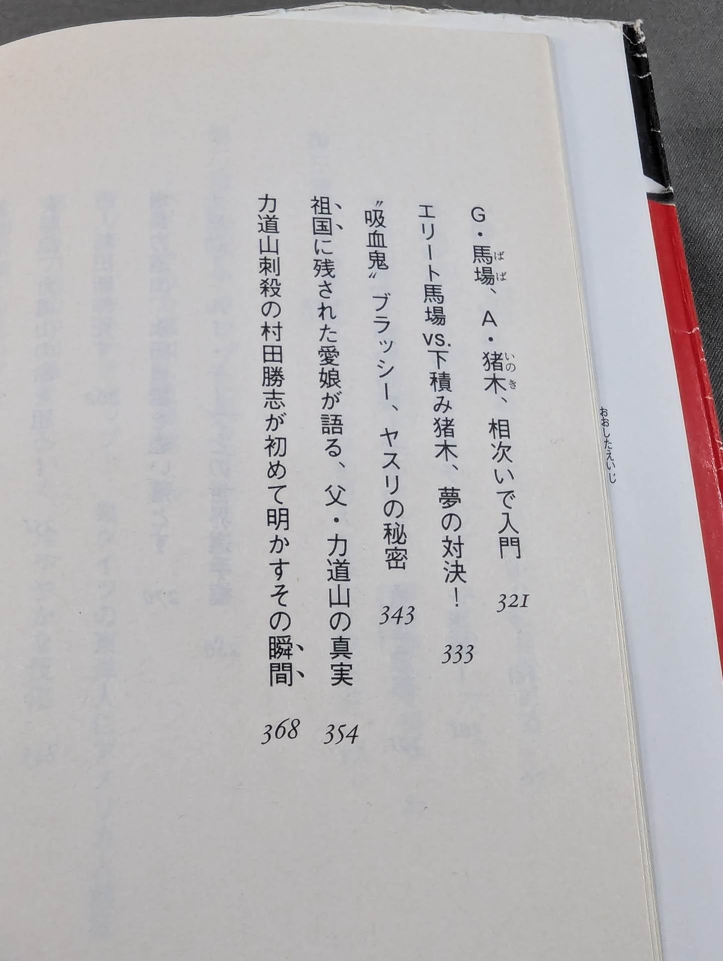 The truth about Rikidozan