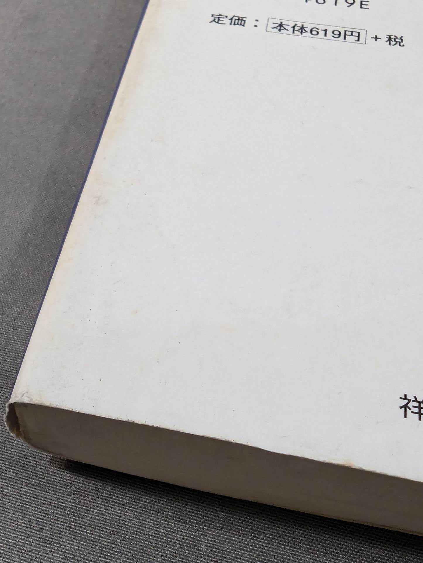 The truth about Rikidozan