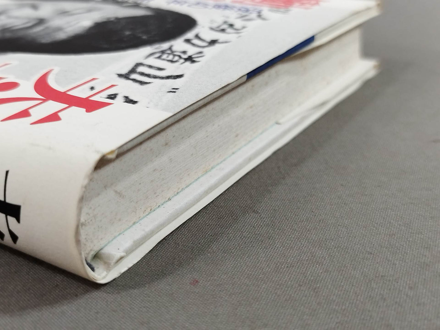 夫・力道山の慟哭 没後40年 未亡人が初めて明かす衝撃秘話