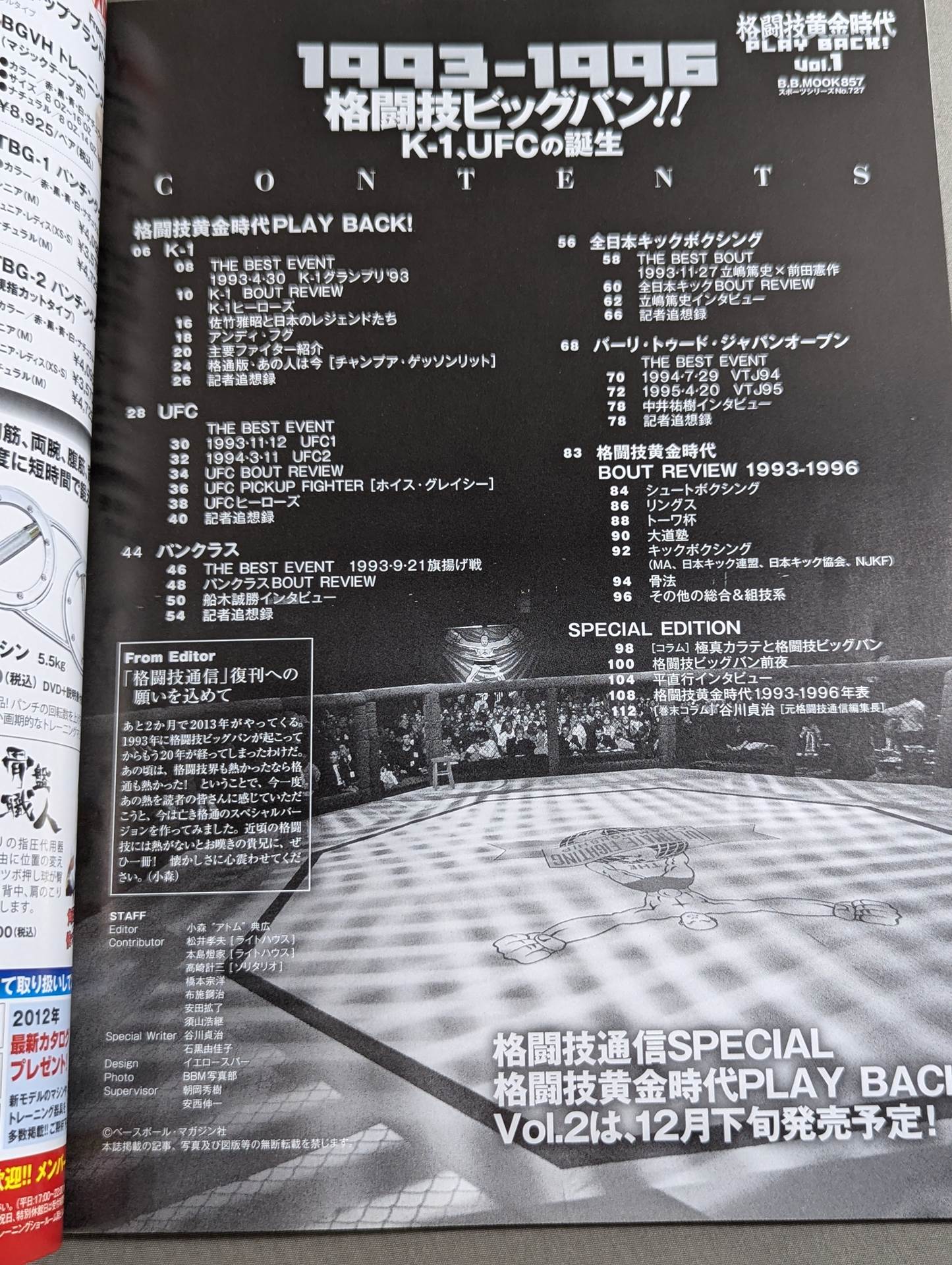 The Golden Age of Martial Arts PLAYBACK! Vol.1 (1993-1996)
