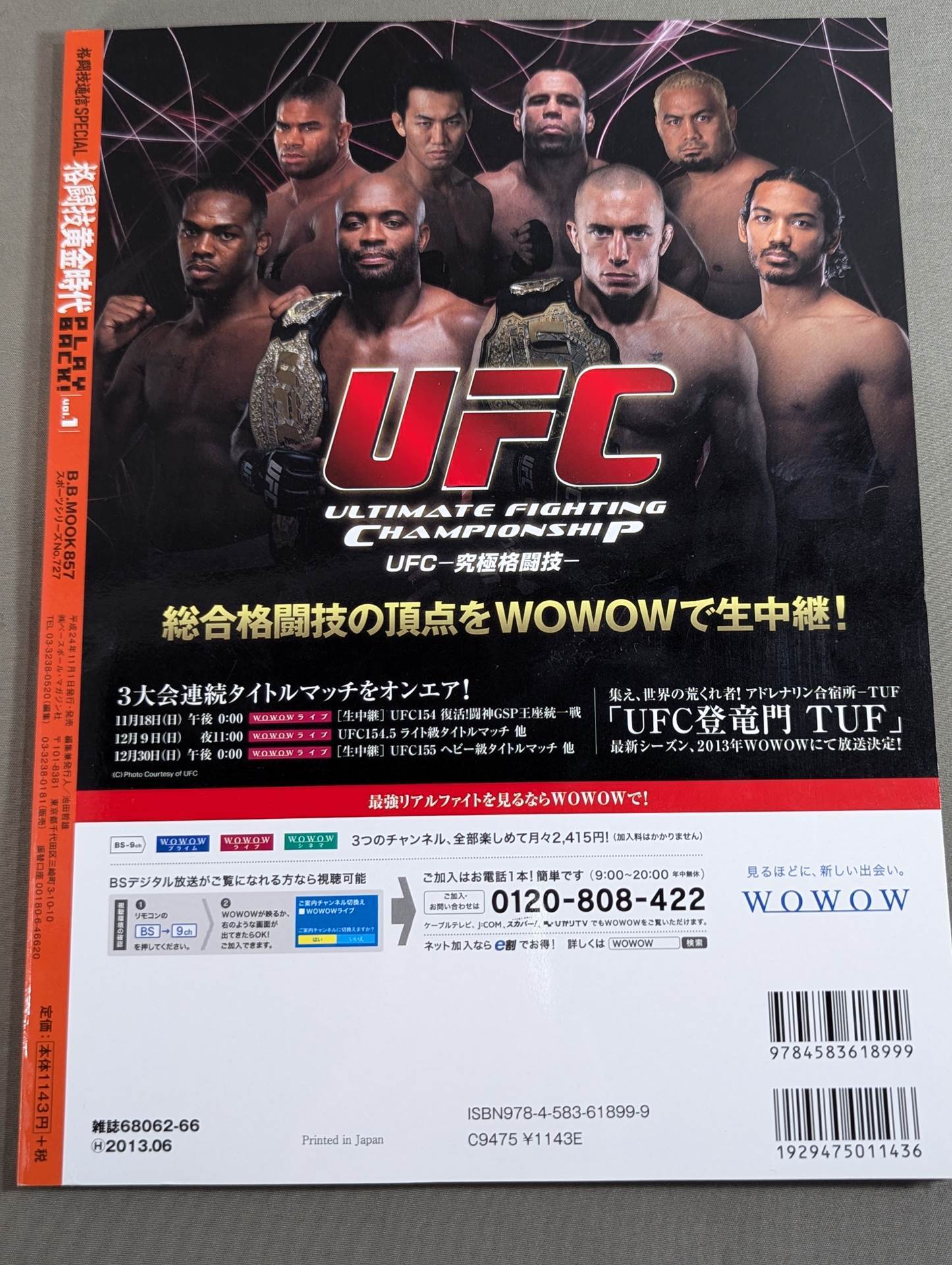 格闘技黄金時代 PLAYBACK! Vol.1 (1993-1996)