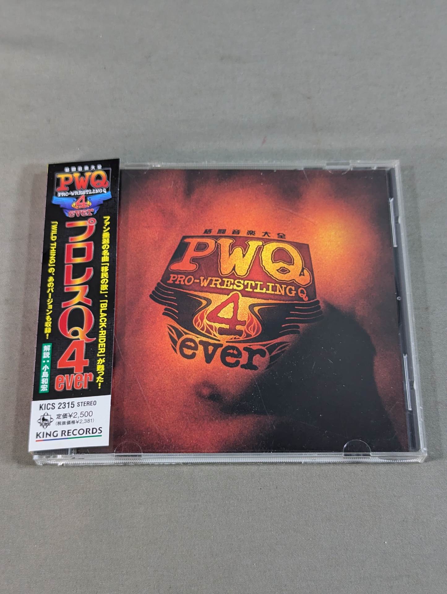 プロレスQ 4ever 格闘音楽大全