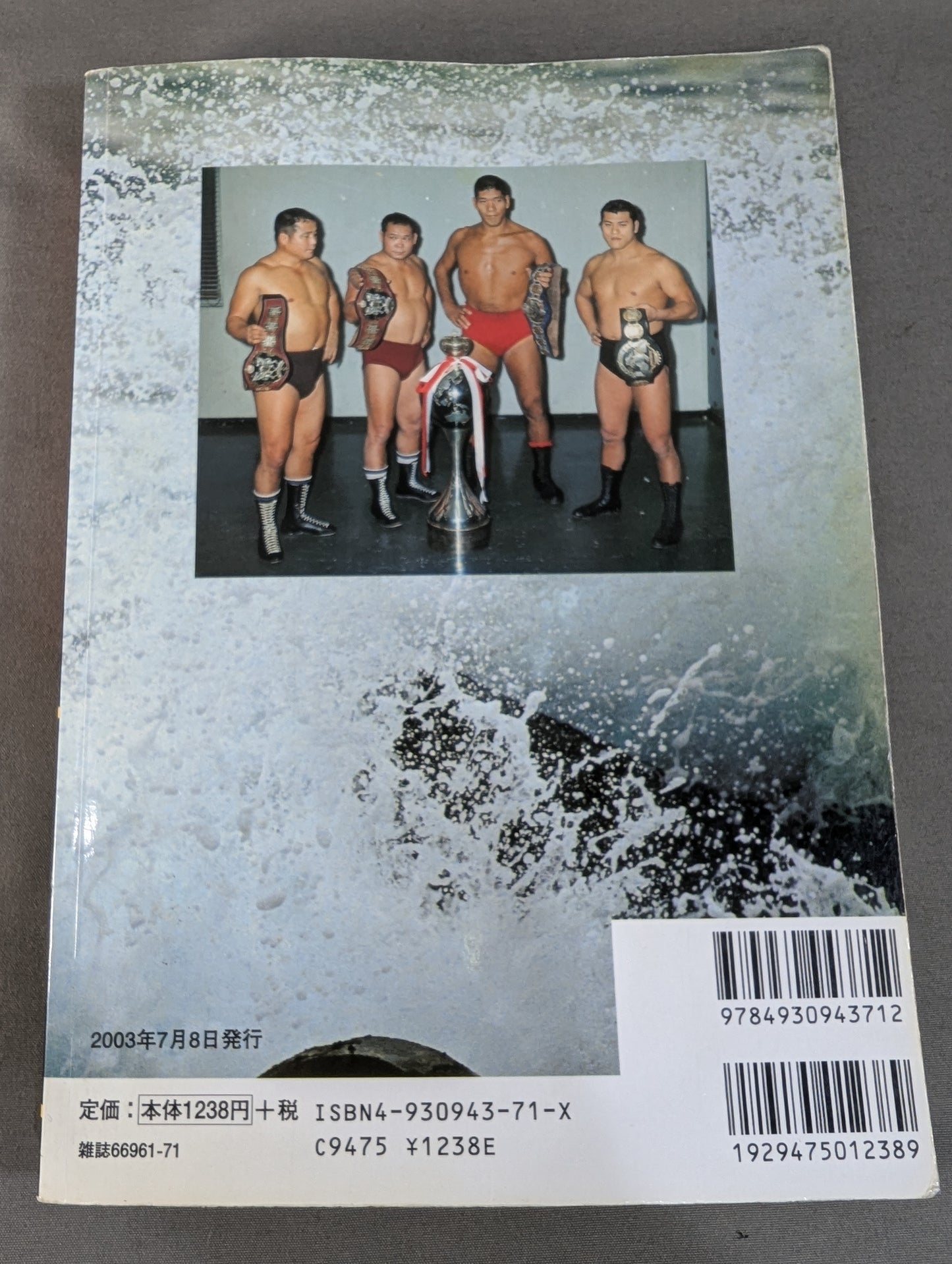 52 Years of Japan Pro Wrestling At that time, the Japan mat world was shaken
