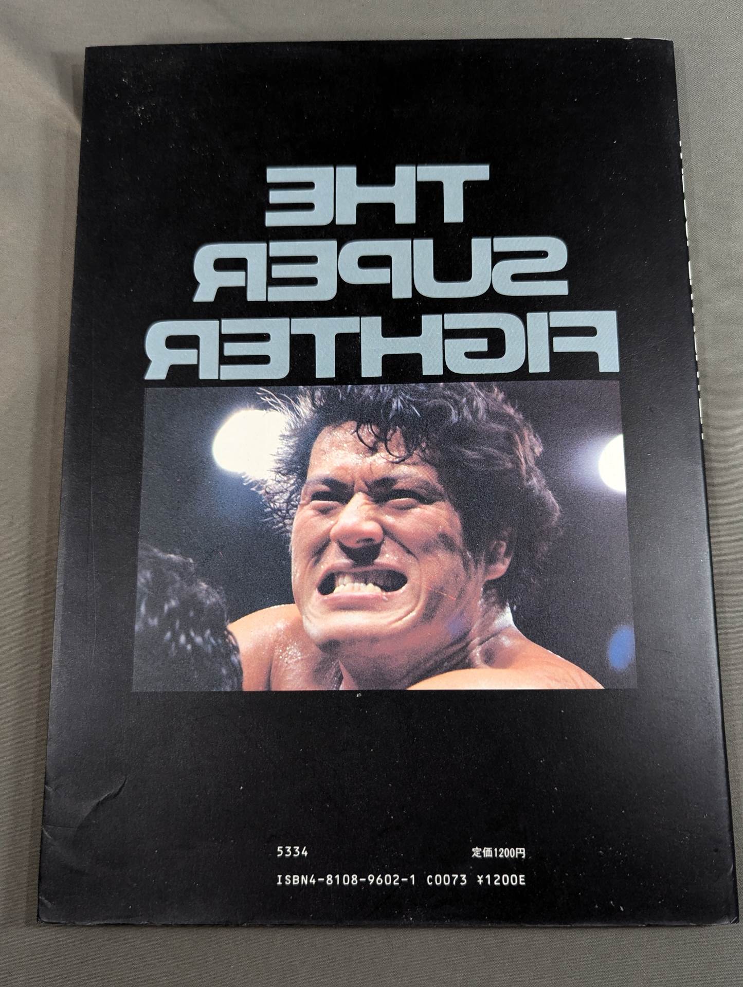 ザ・スーパー・ファイター THE SUPER FIGHTER