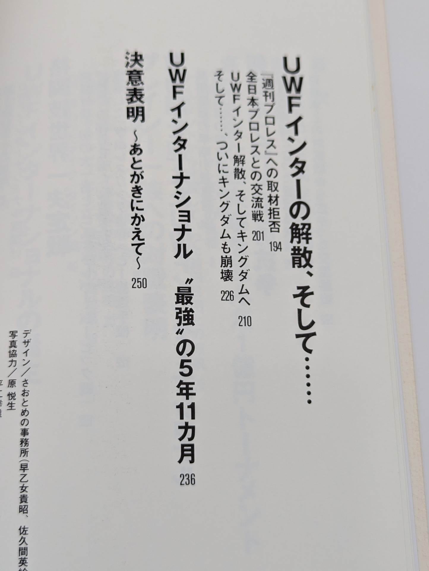The strongest Pro Wrestling promotion The Truth About UWF Inter ~Dreams and 100 Million Yen~