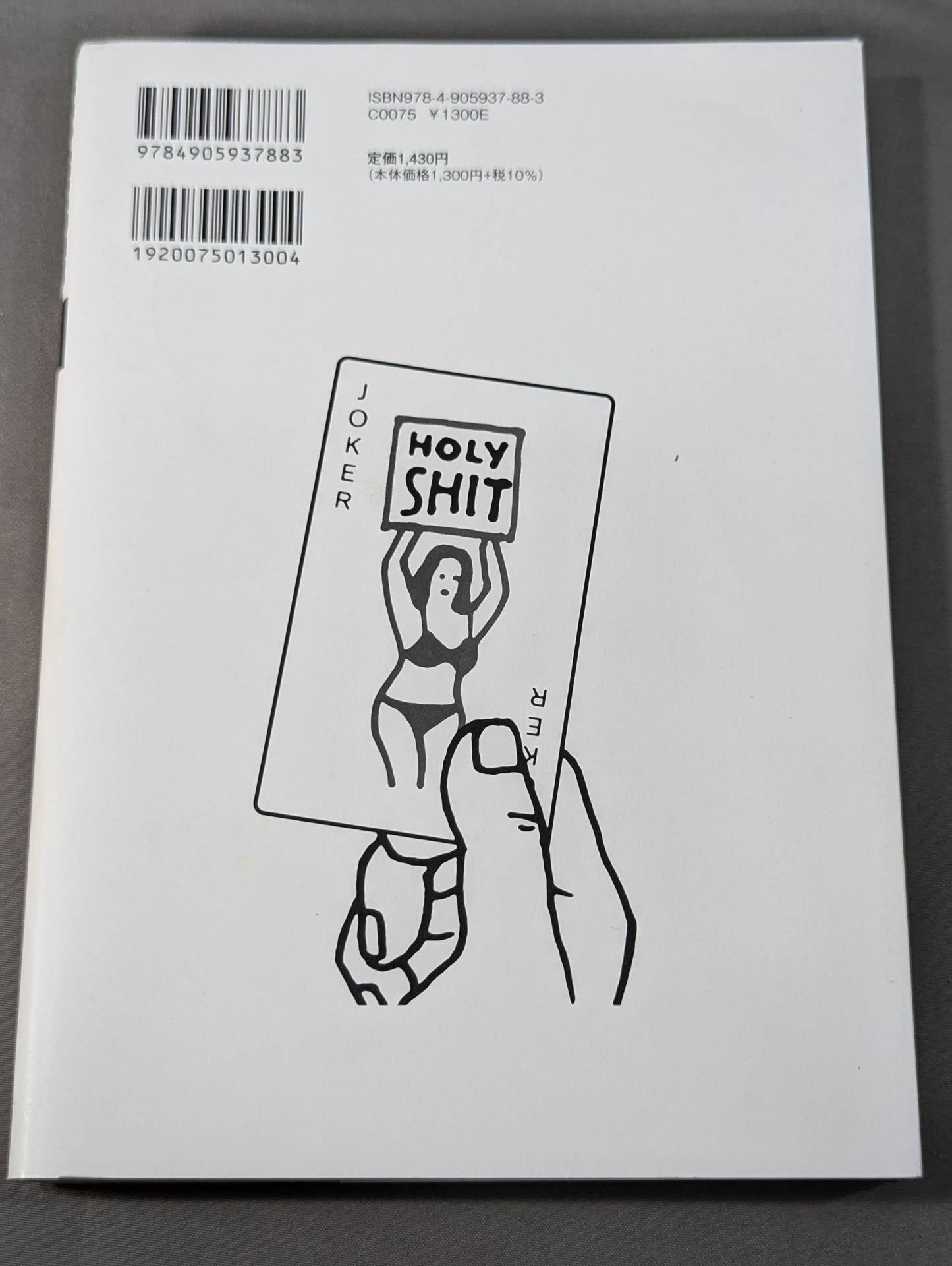 KAMINOGE Vol.133 / All human beings are sick. Hiroto Komoto