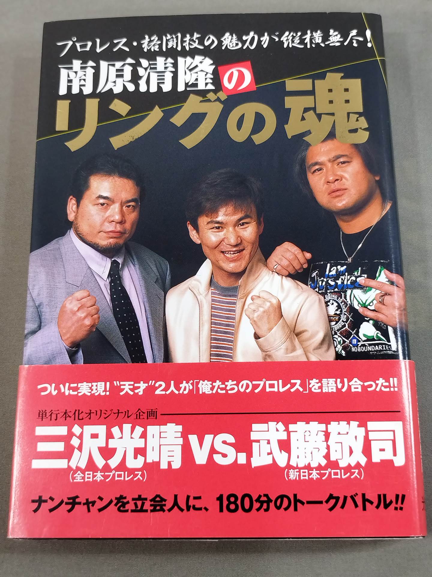 The Soul of Kiyotaka Minamihara's Ring