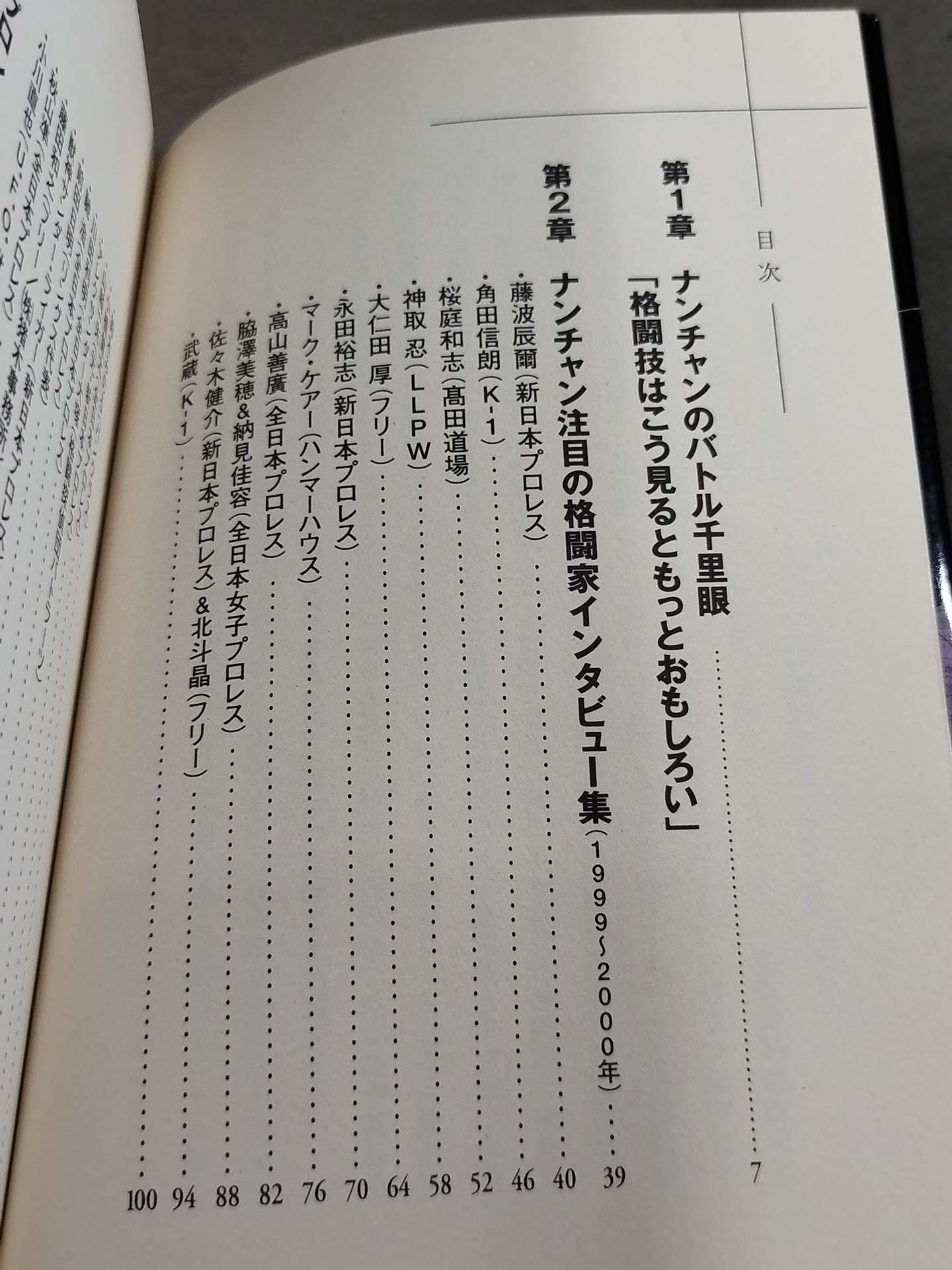 The Soul of Kiyotaka Minamihara's Ring