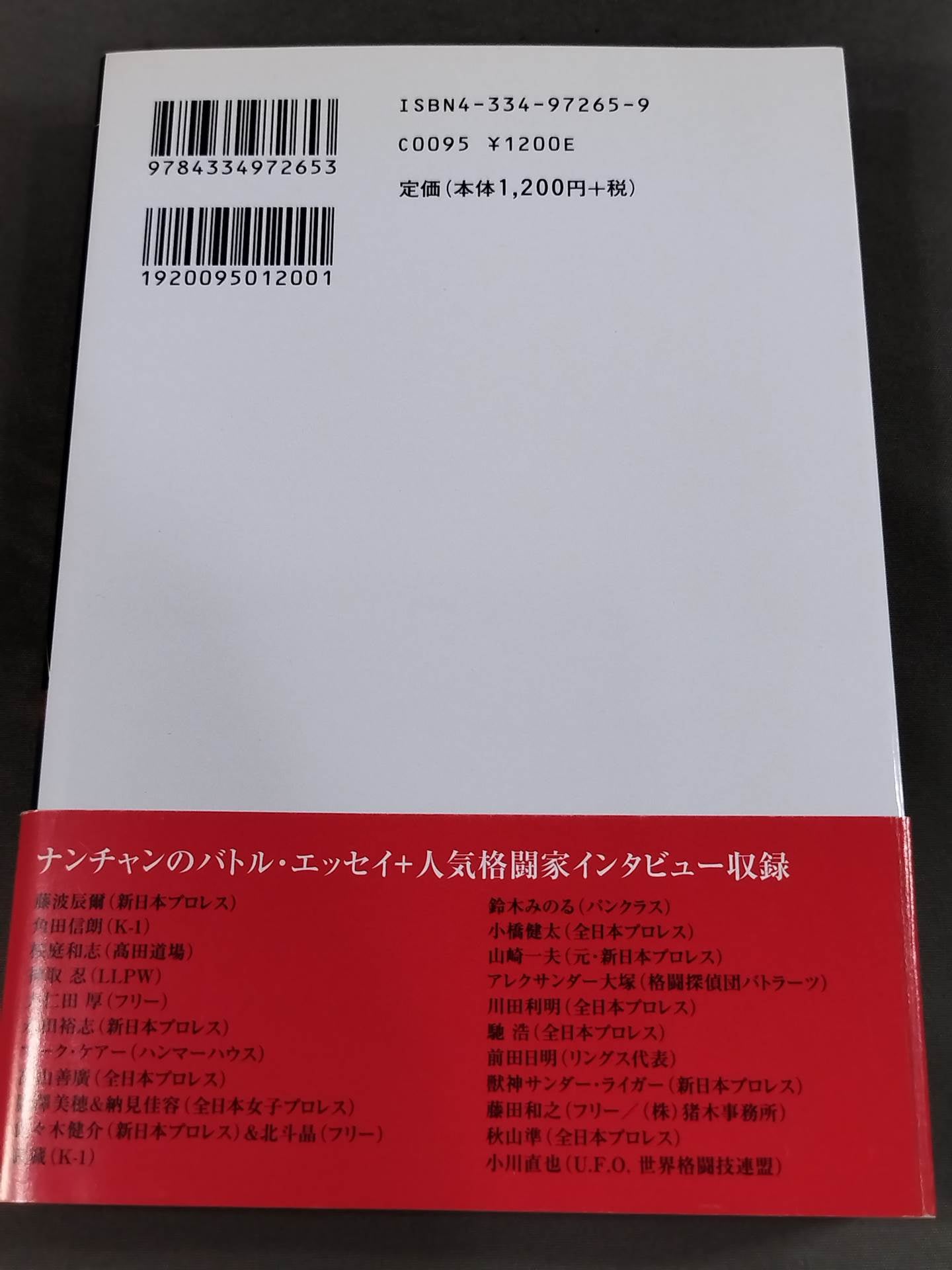 The Soul of Kiyotaka Minamihara's Ring