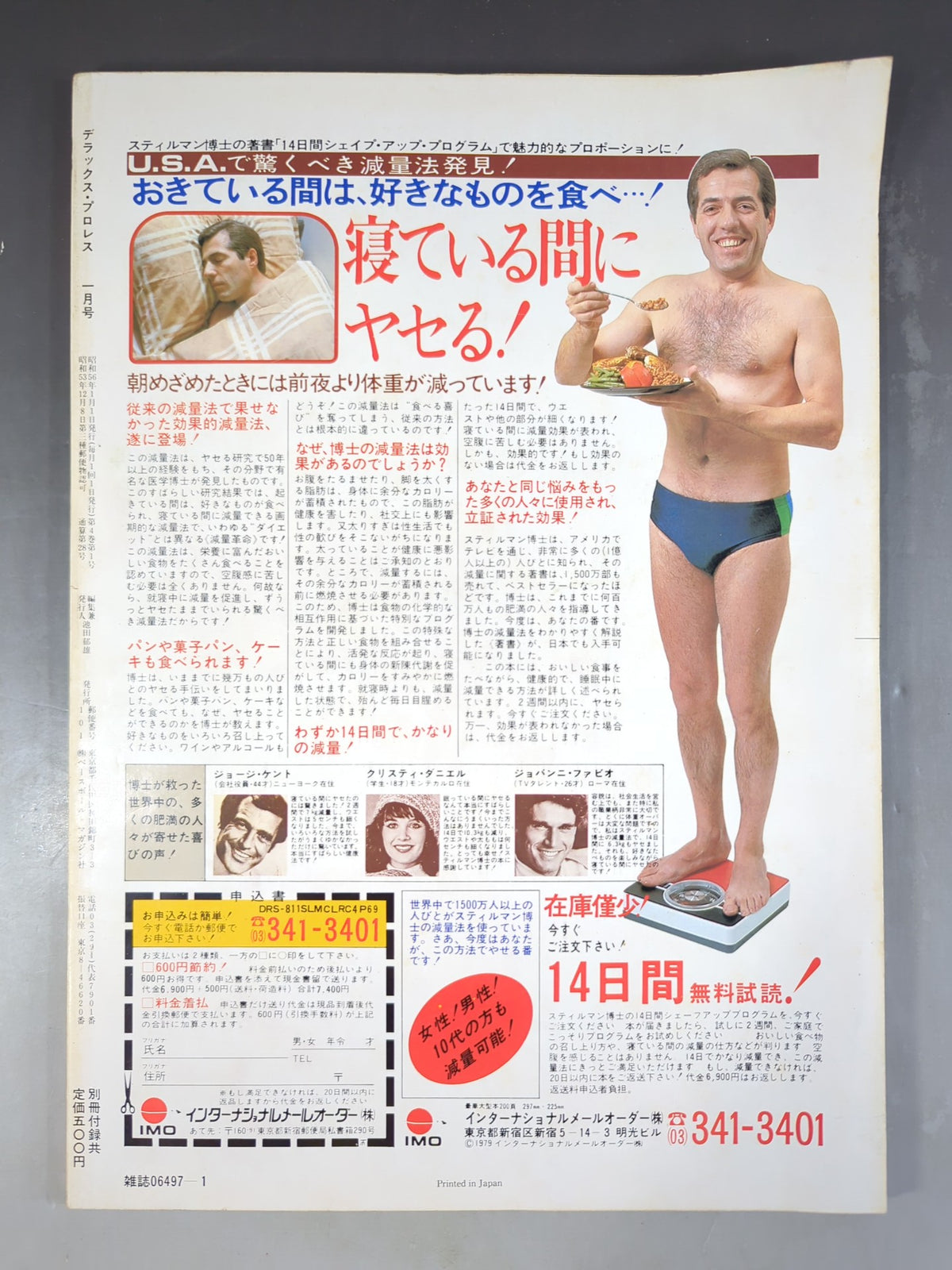 Deluxe Pro Wrestling January 1981