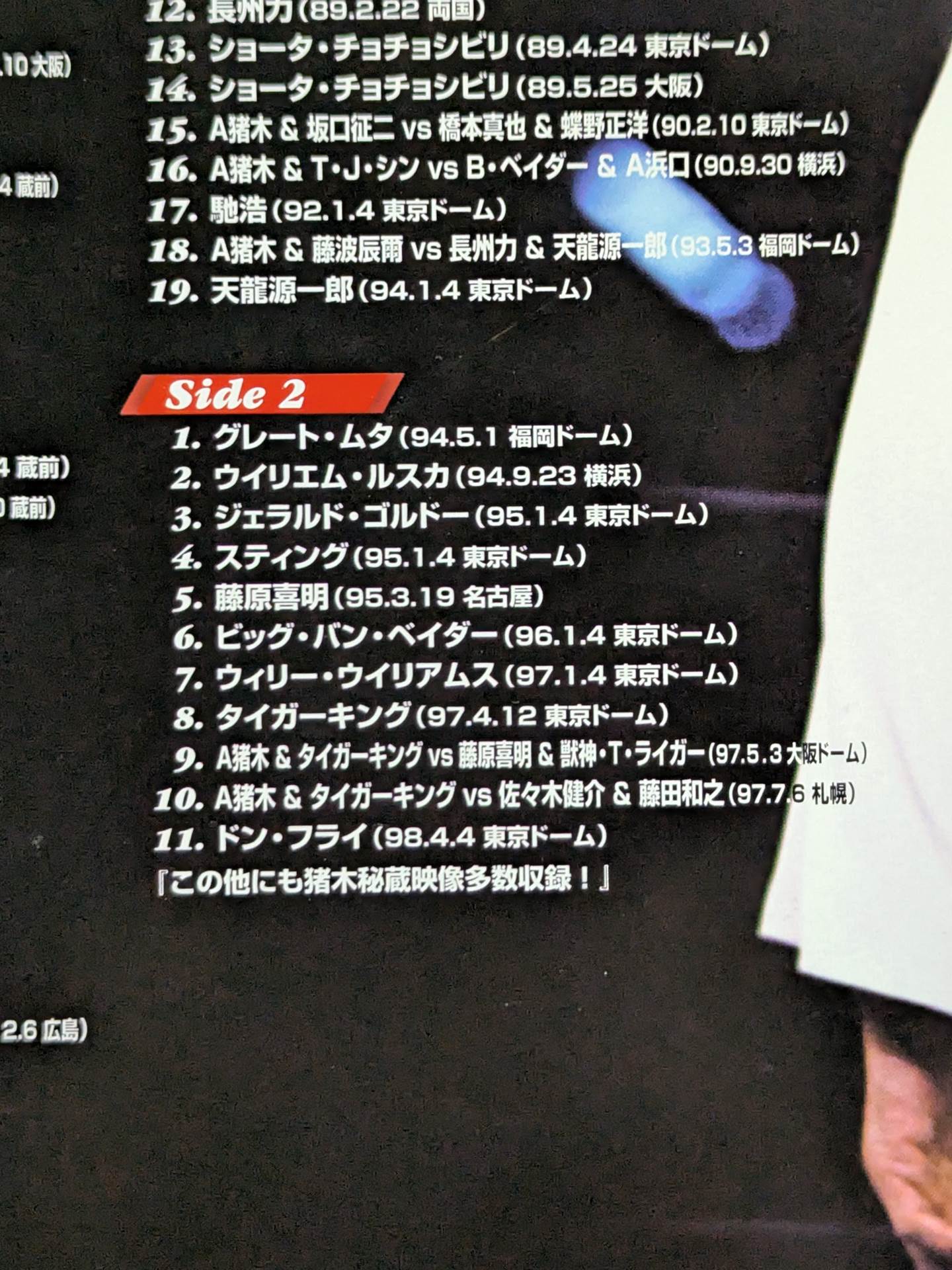 The story of the immortal fighting spirit Antonio Inoki