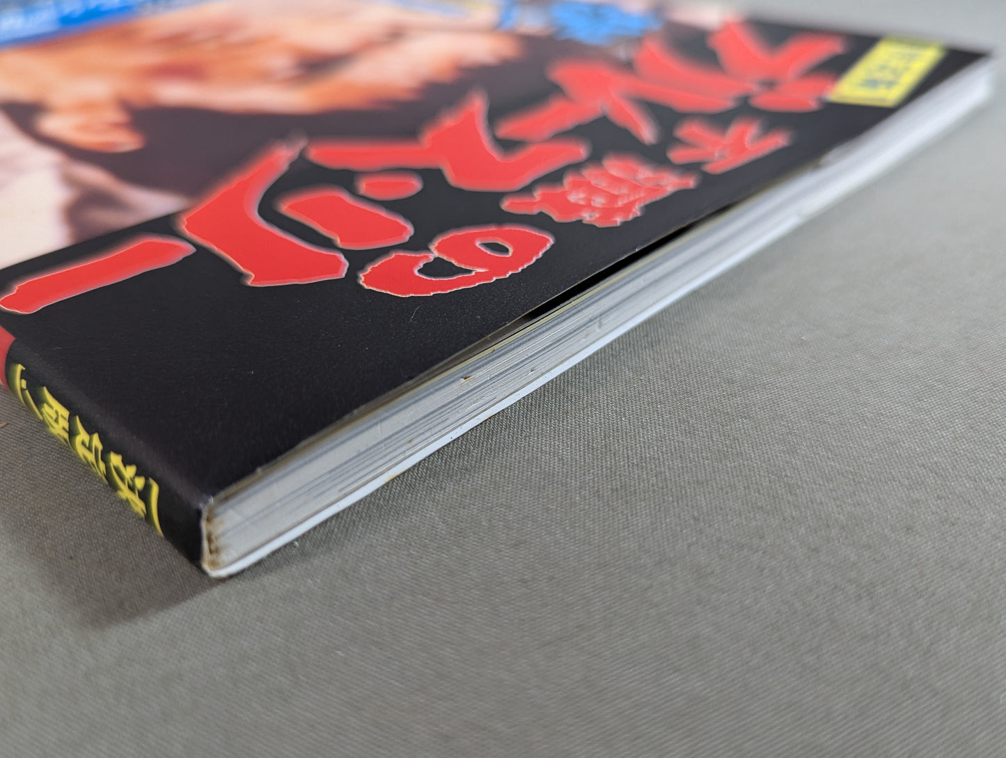 Last word! Immortal Bruce Lee  Special Reprint Permanent Complete Preservation Edition