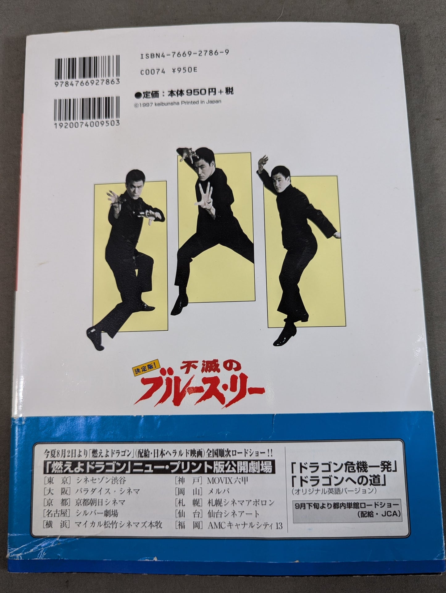 Last word! Immortal Bruce Lee  Special Reprint Permanent Complete Preservation Edition