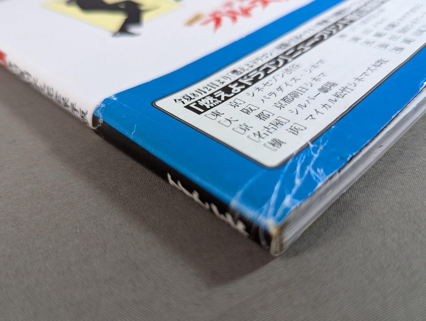 Last word! Immortal Bruce Lee  Special Reprint Permanent Complete Preservation Edition