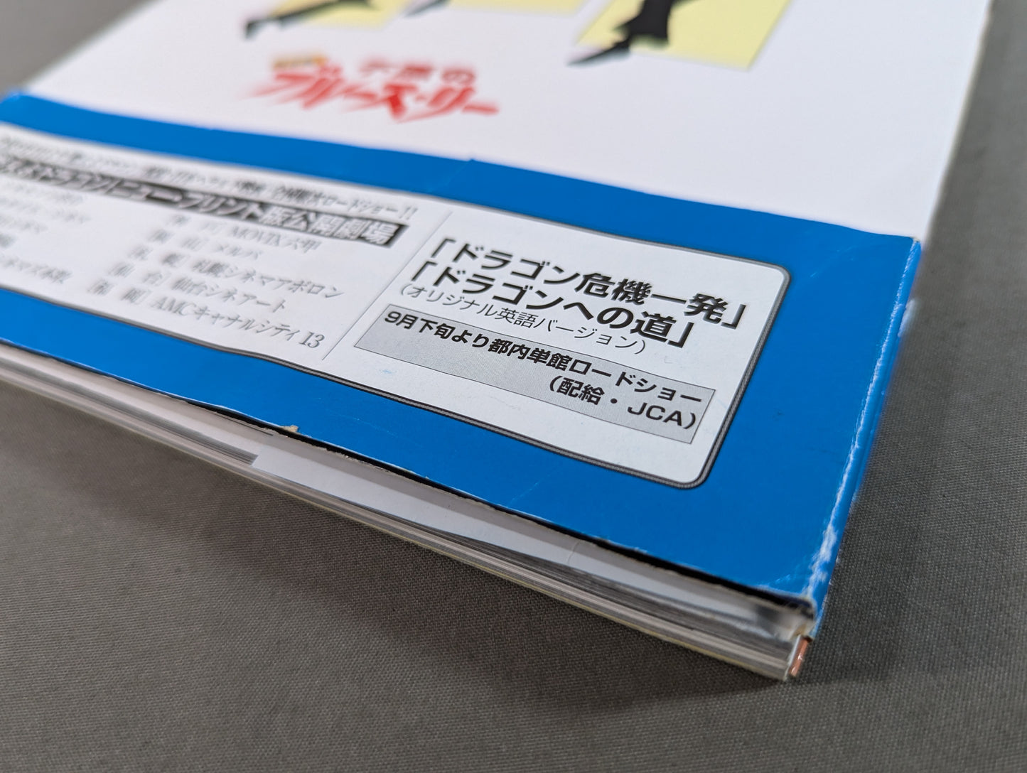 Last word! Immortal Bruce Lee  Special Reprint Permanent Complete Preservation Edition