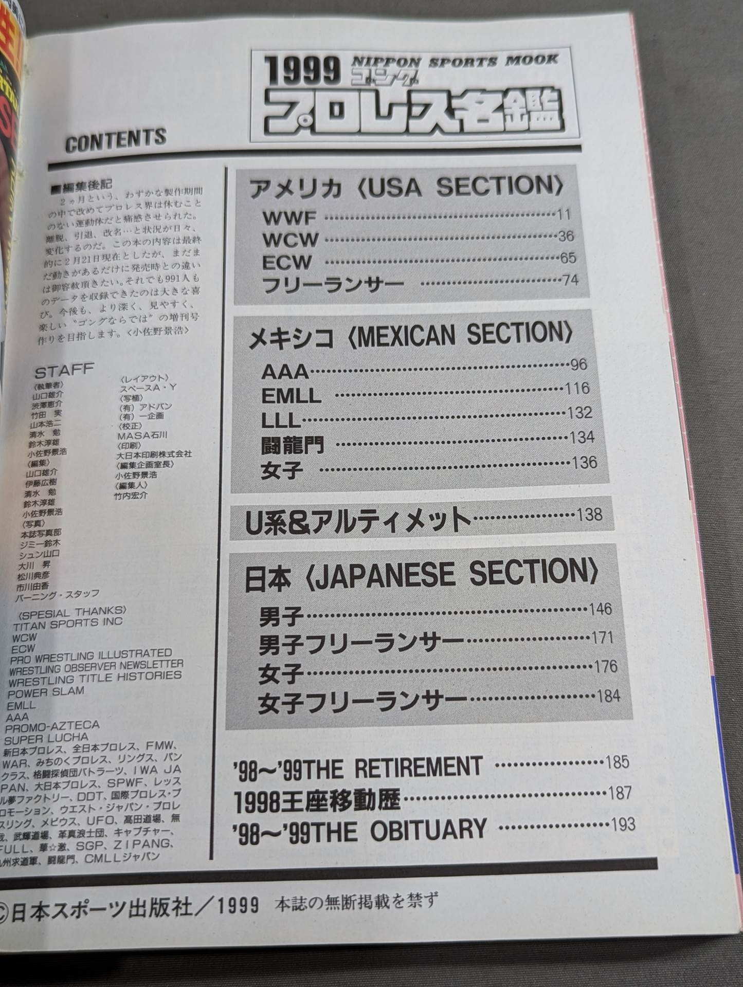 1999ゴング プロレス名鑑