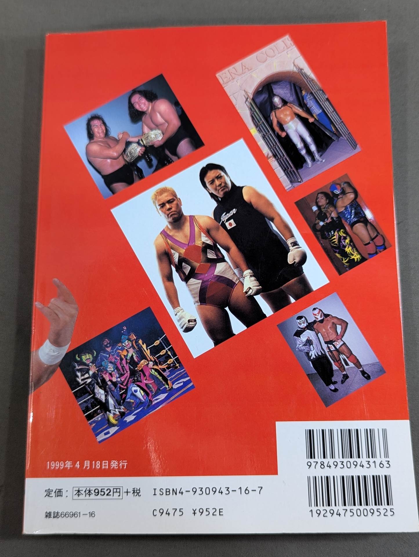 1999ゴング プロレス名鑑