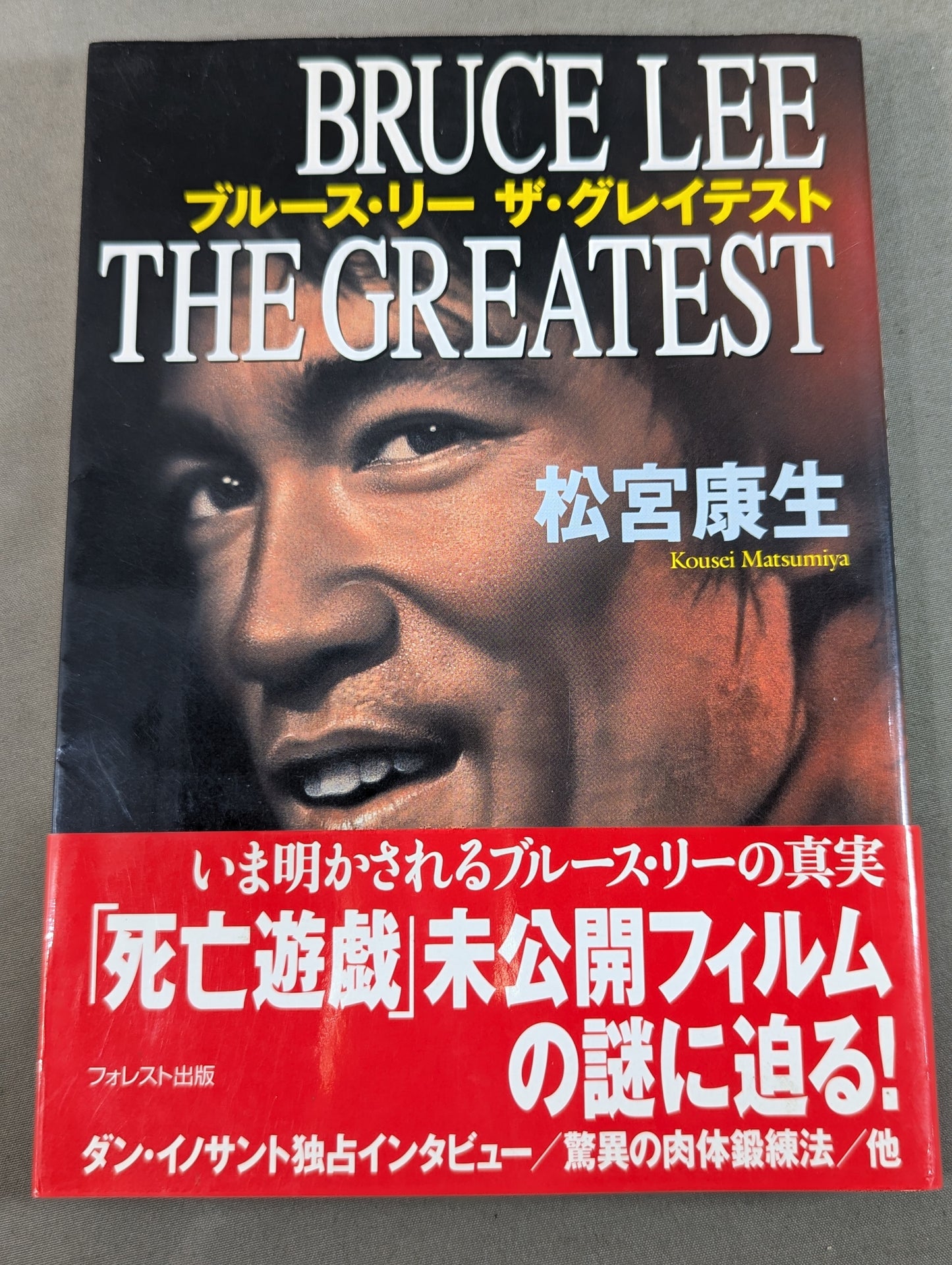ブルース・リー ザ・グレイテスト BRUCE LEE THE GREATEST