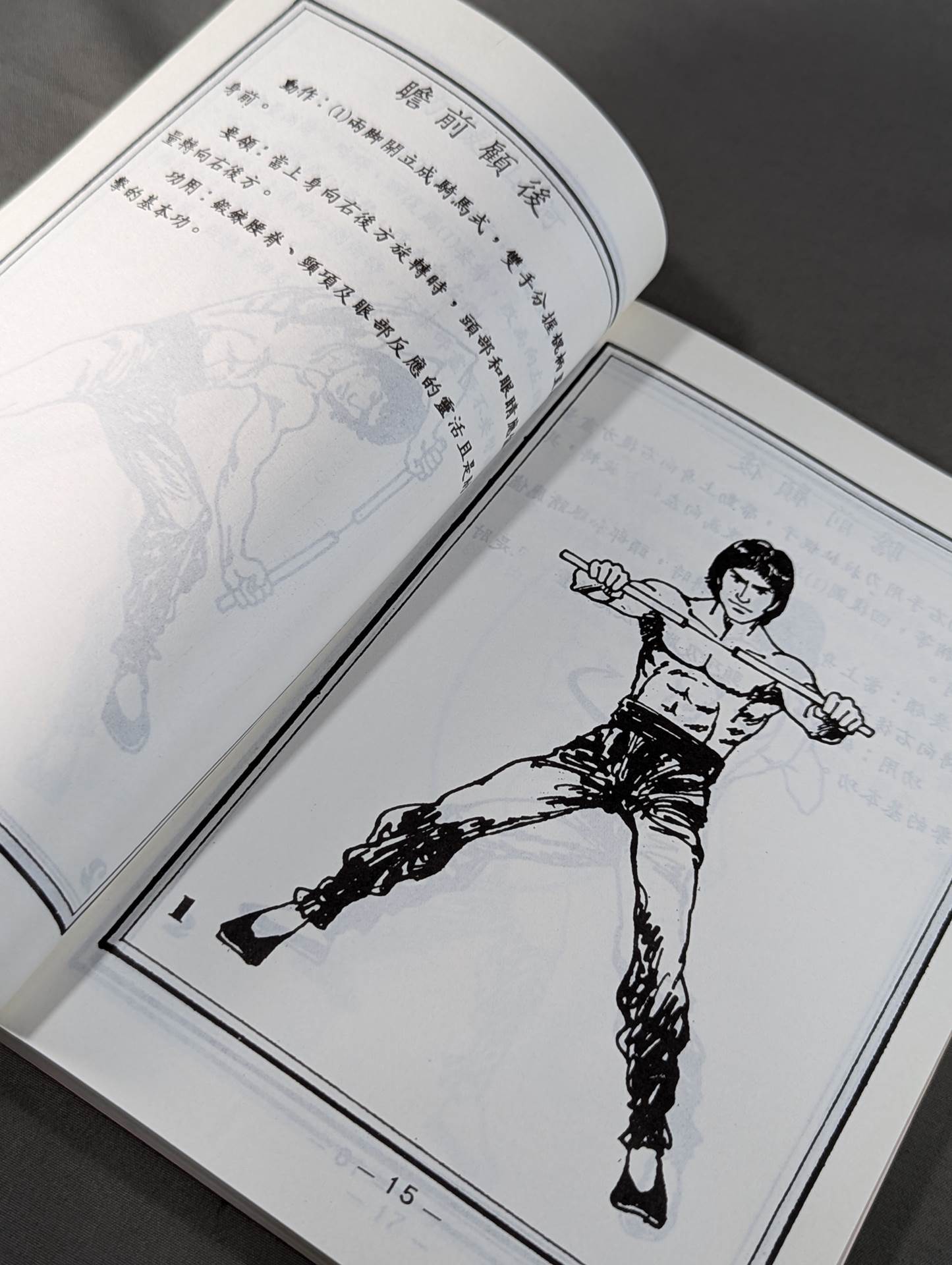 Bruce Lee 雙節棍秘笈