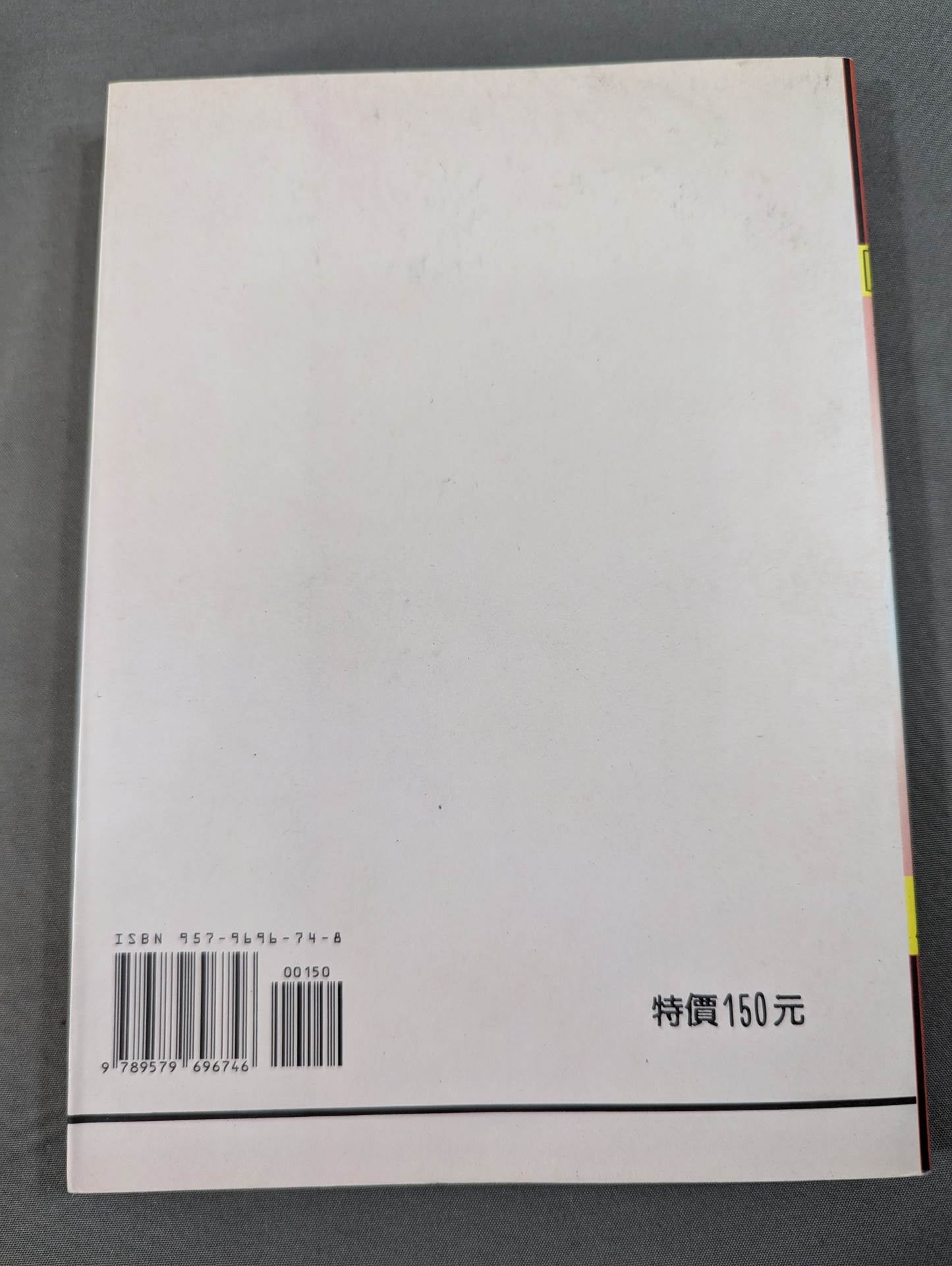 Bruce Lee 雙節棍秘笈