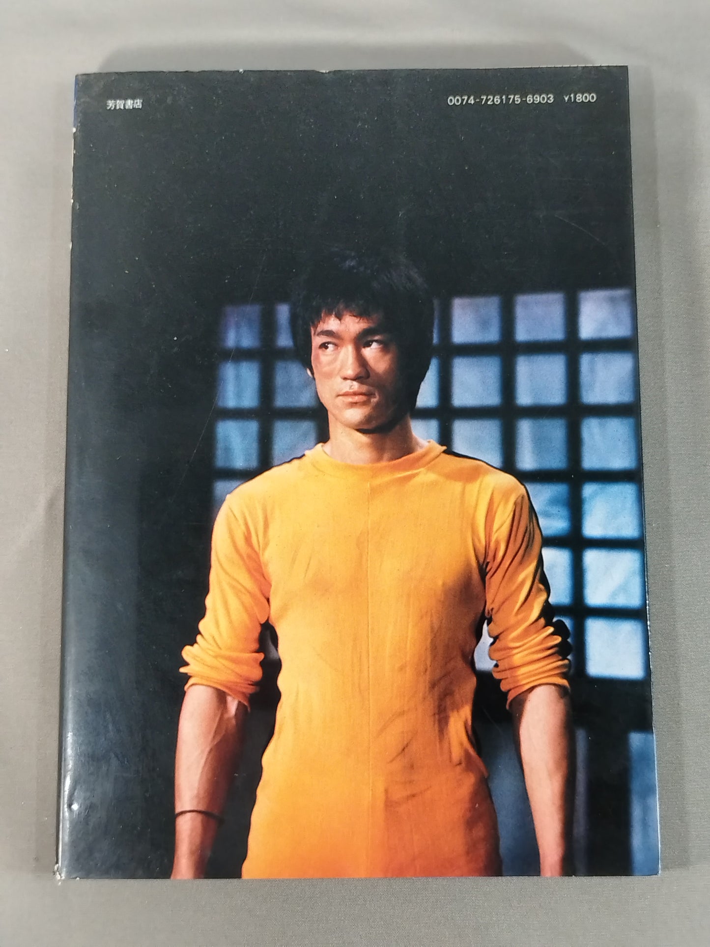 Bruce Lee  Deluxe Color Cinema Album 2