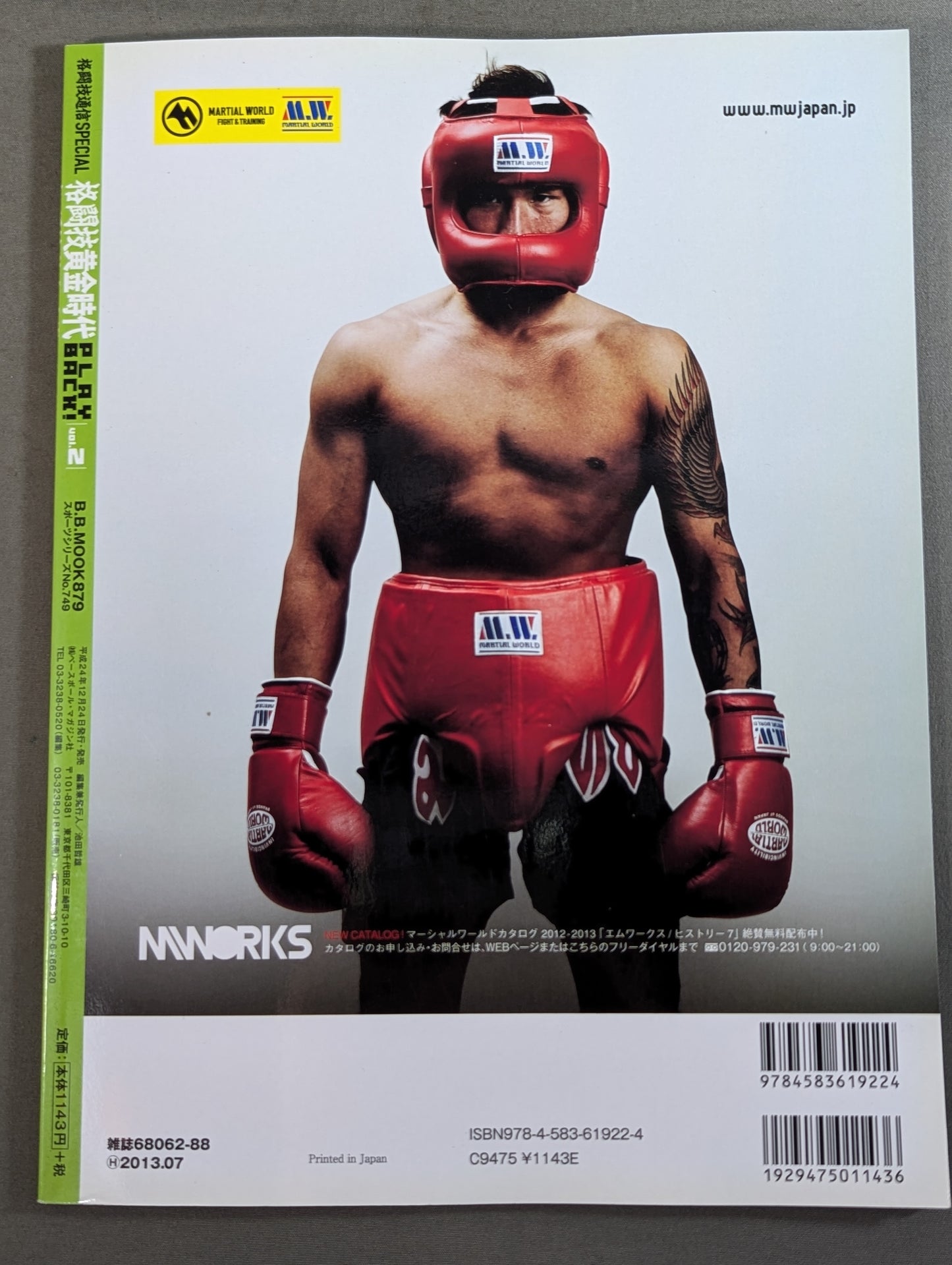 The Golden Age of Martial Arts PLAYBACK! Vol.2 (1997-2001)