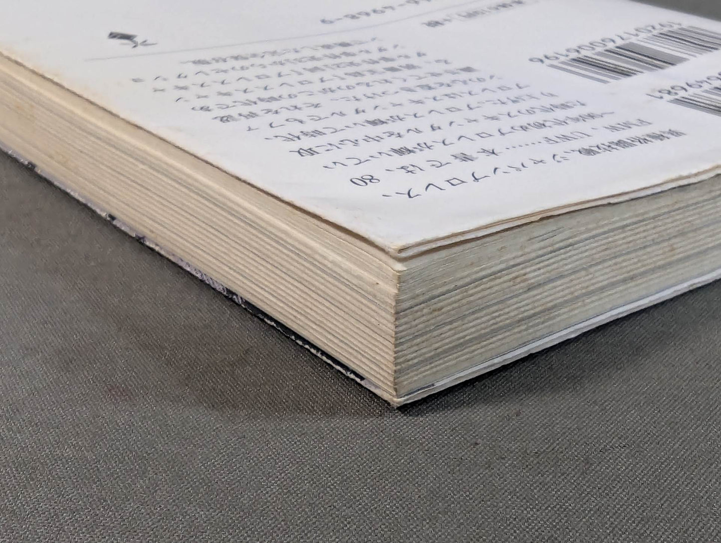 続プロレススキャンダル事件史