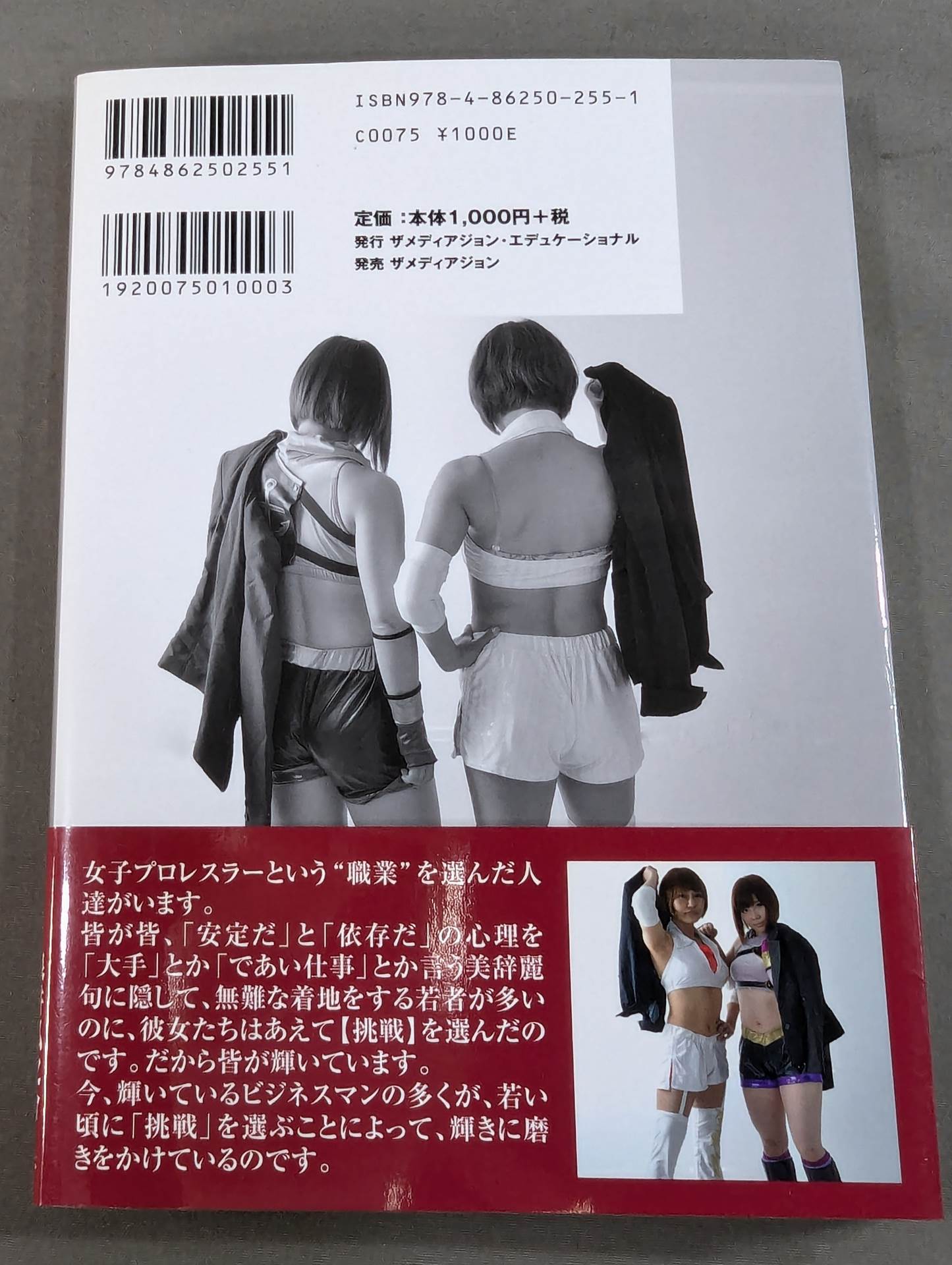 College students who got jobs in the Pro Wrestling ring