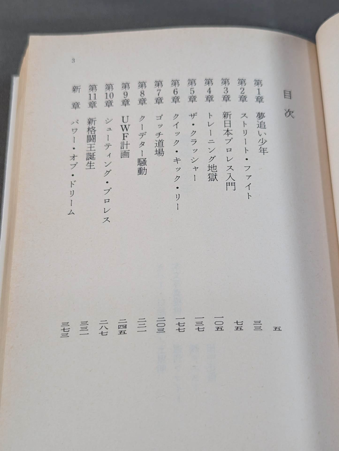 パワー・オブ・ドリーム