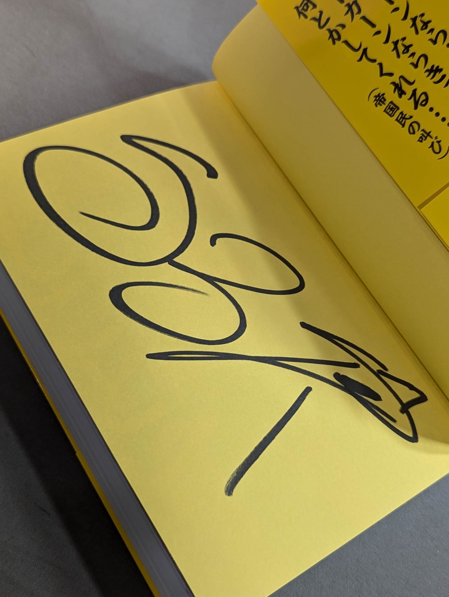 【直筆サイン入り】帝国書記官のおしごと
