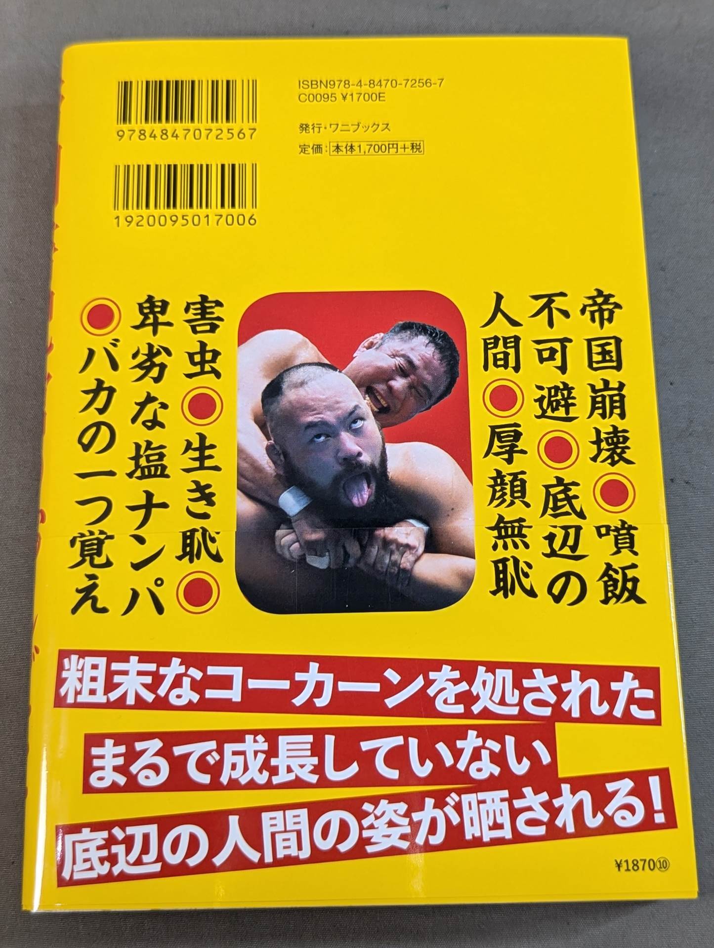 【直筆サイン入り】帝国書記官のおしごと