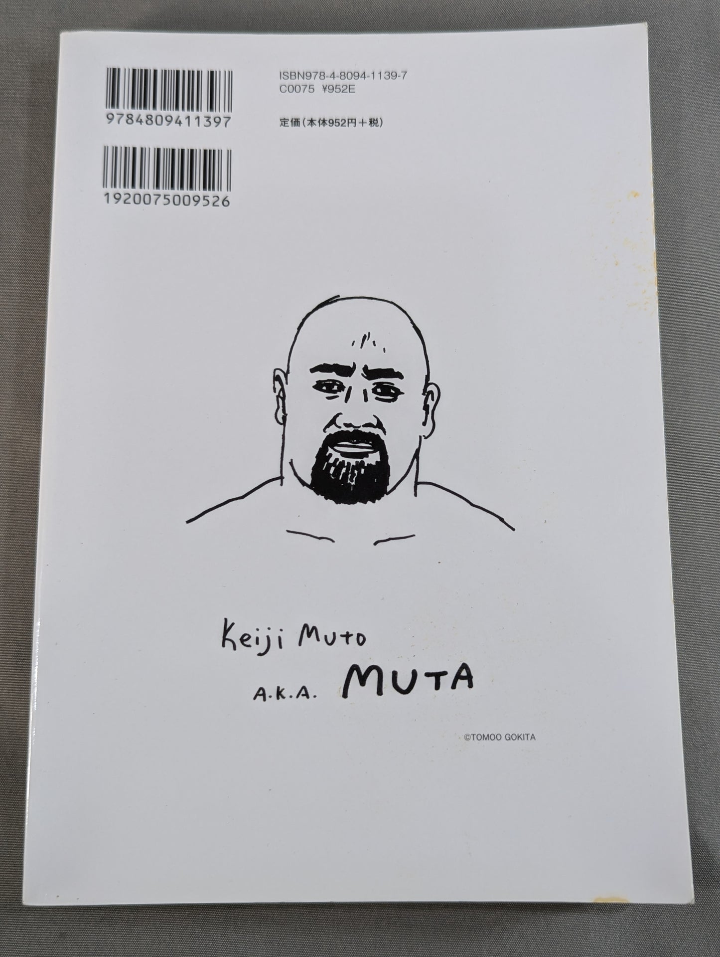 KAMINOGE Vol.19 / Muto Keiji × Kenta Kobashi "Seishun Hakusho"