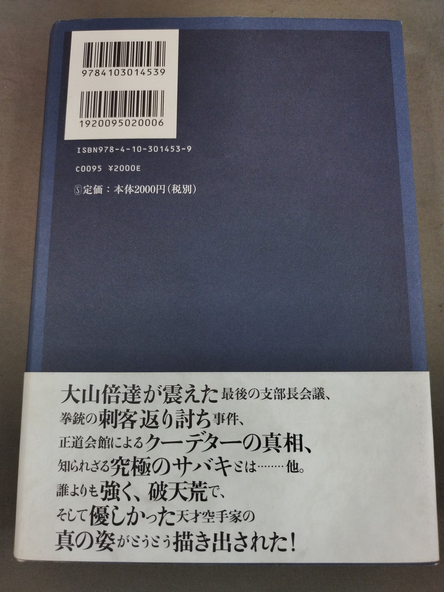 Hideyuki Ashihara