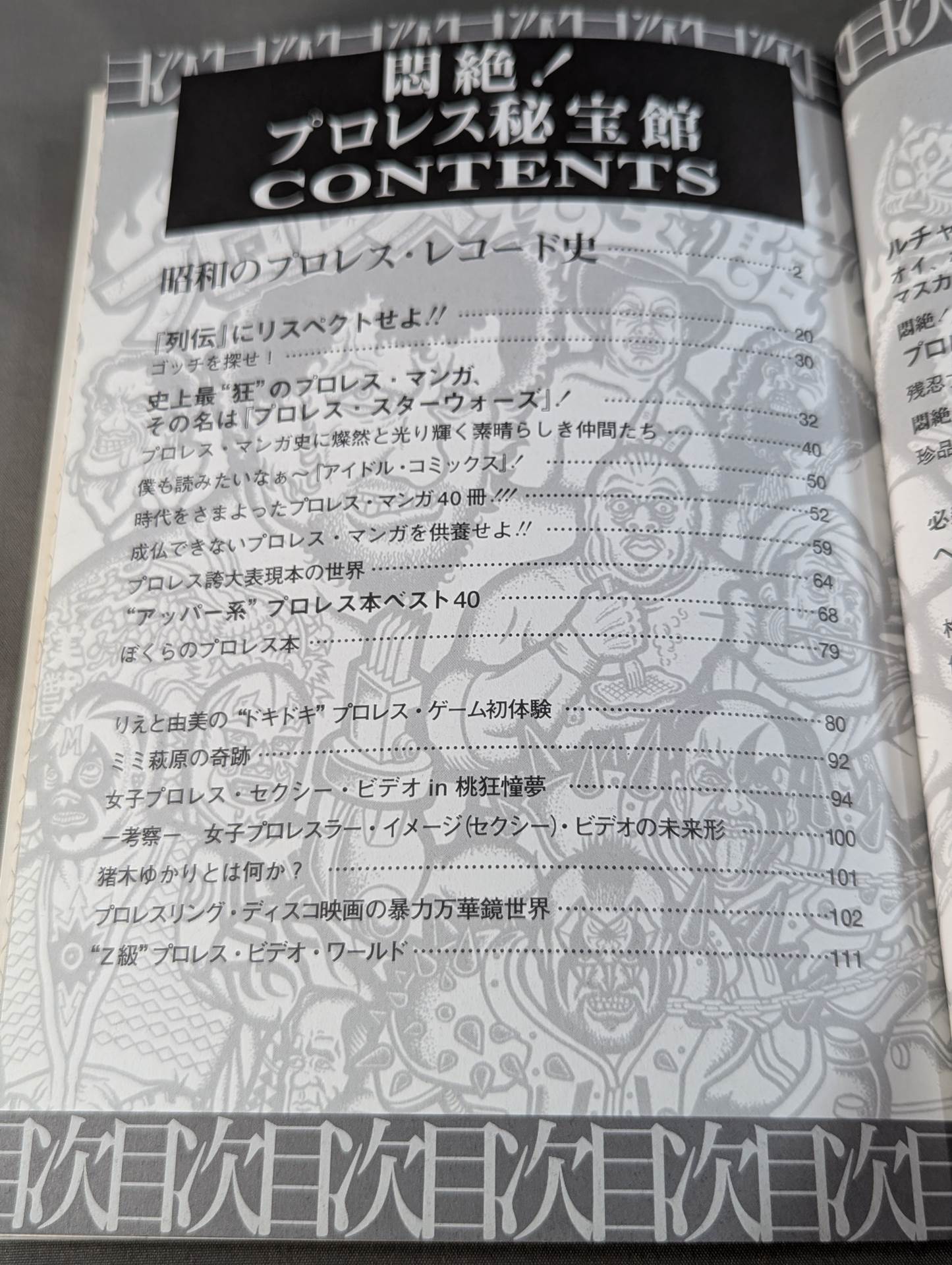 Agony! Pro Wrestling Treasure Museum Vol.1