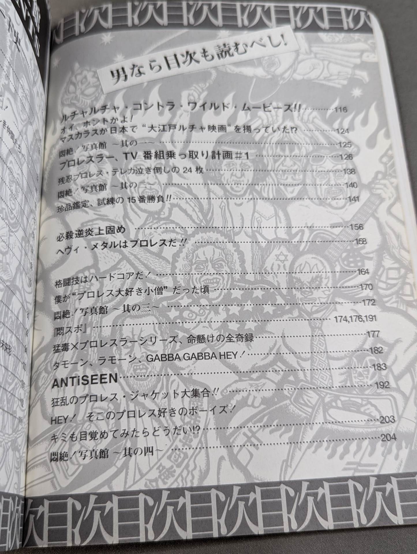 Agony! Pro Wrestling Treasure Museum Vol.1