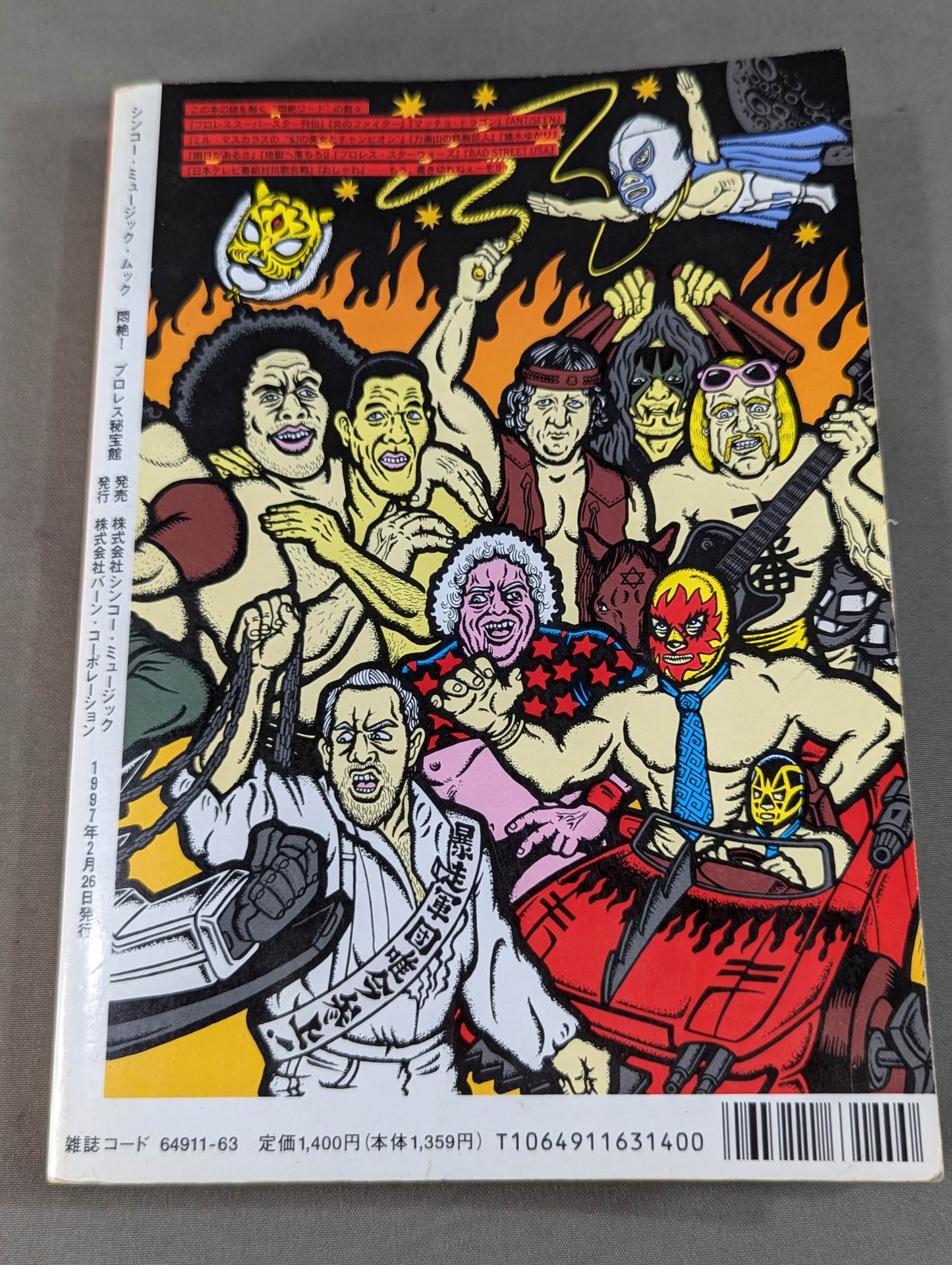 Agony! Pro Wrestling Treasure Museum Vol.1