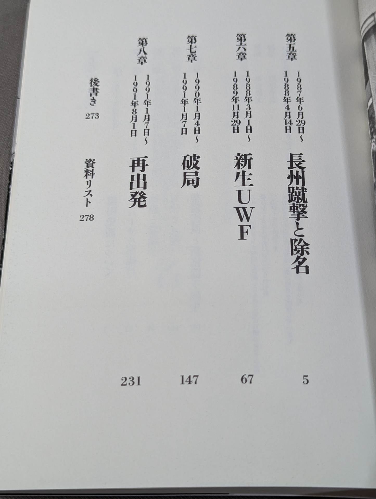 Akira Maeda talks about the entire history of UWF below