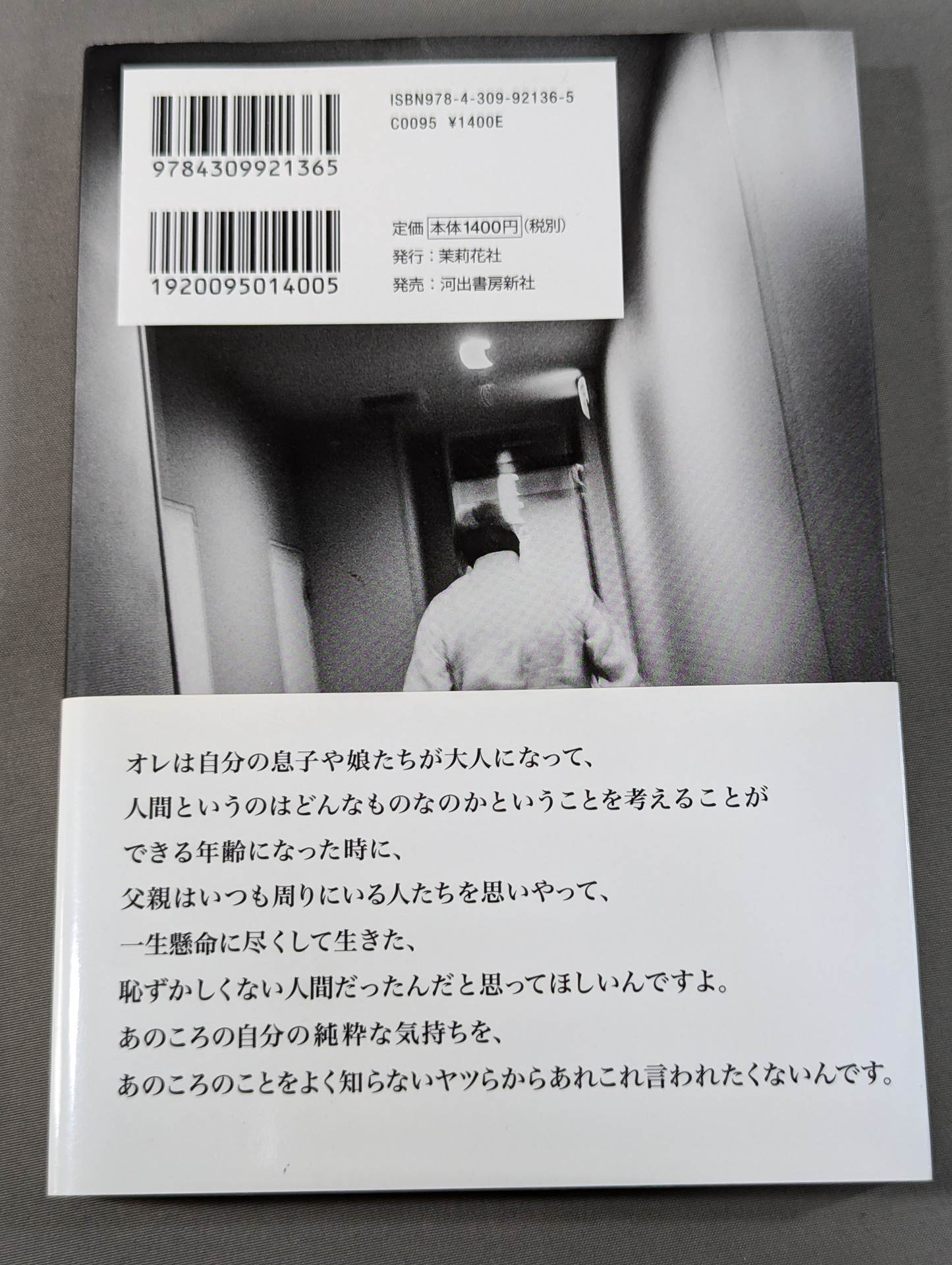 Akira Maeda talks about the entire history of UWF