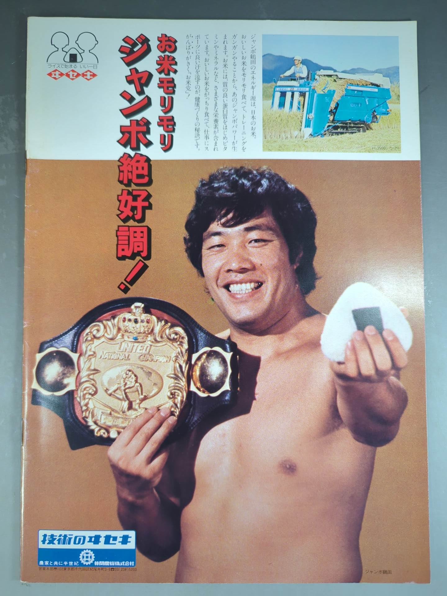 81新春ジャイアント・シリーズ