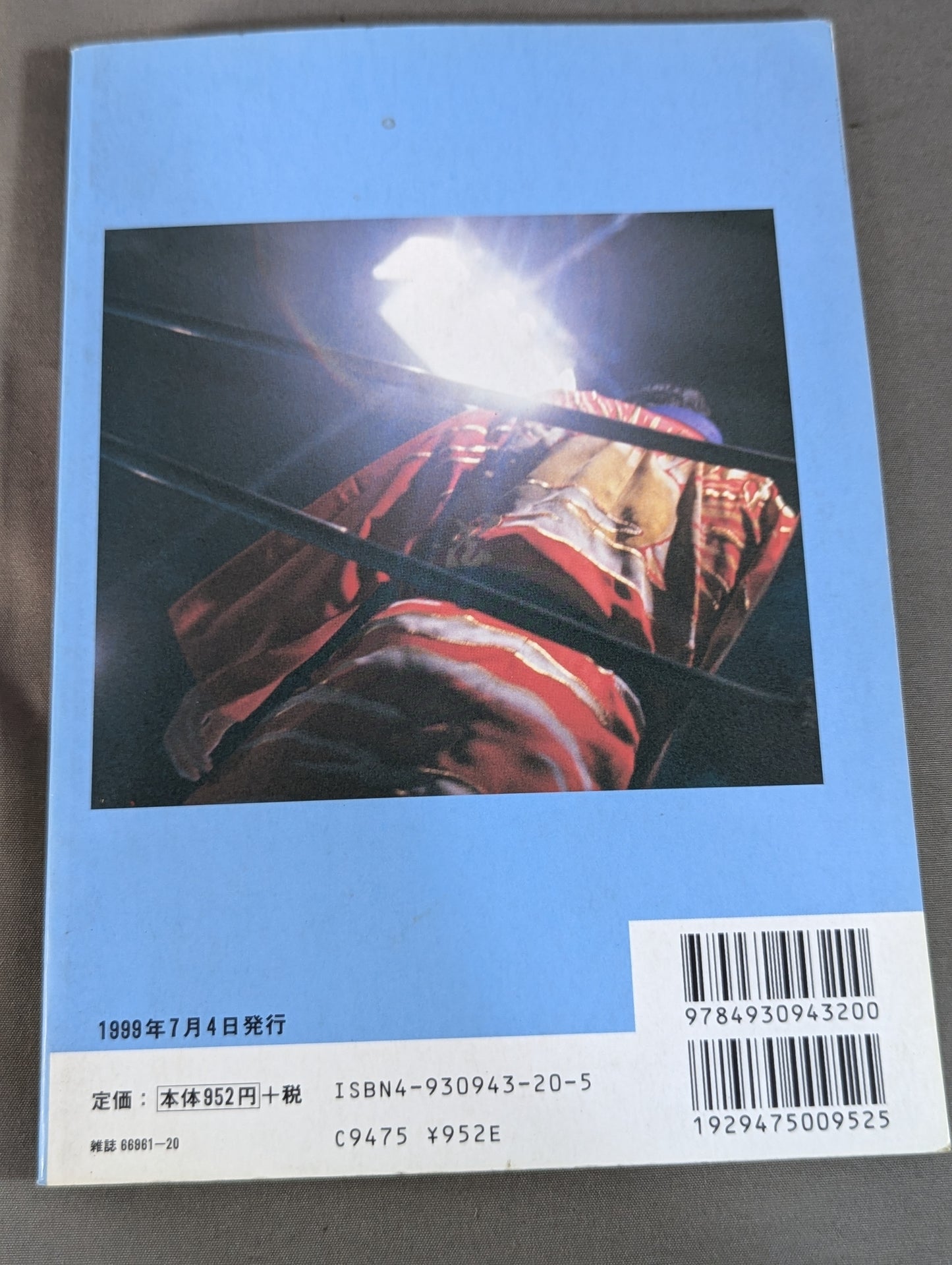 あの話、書かせて貰いますⅢ プロレス取材裏話